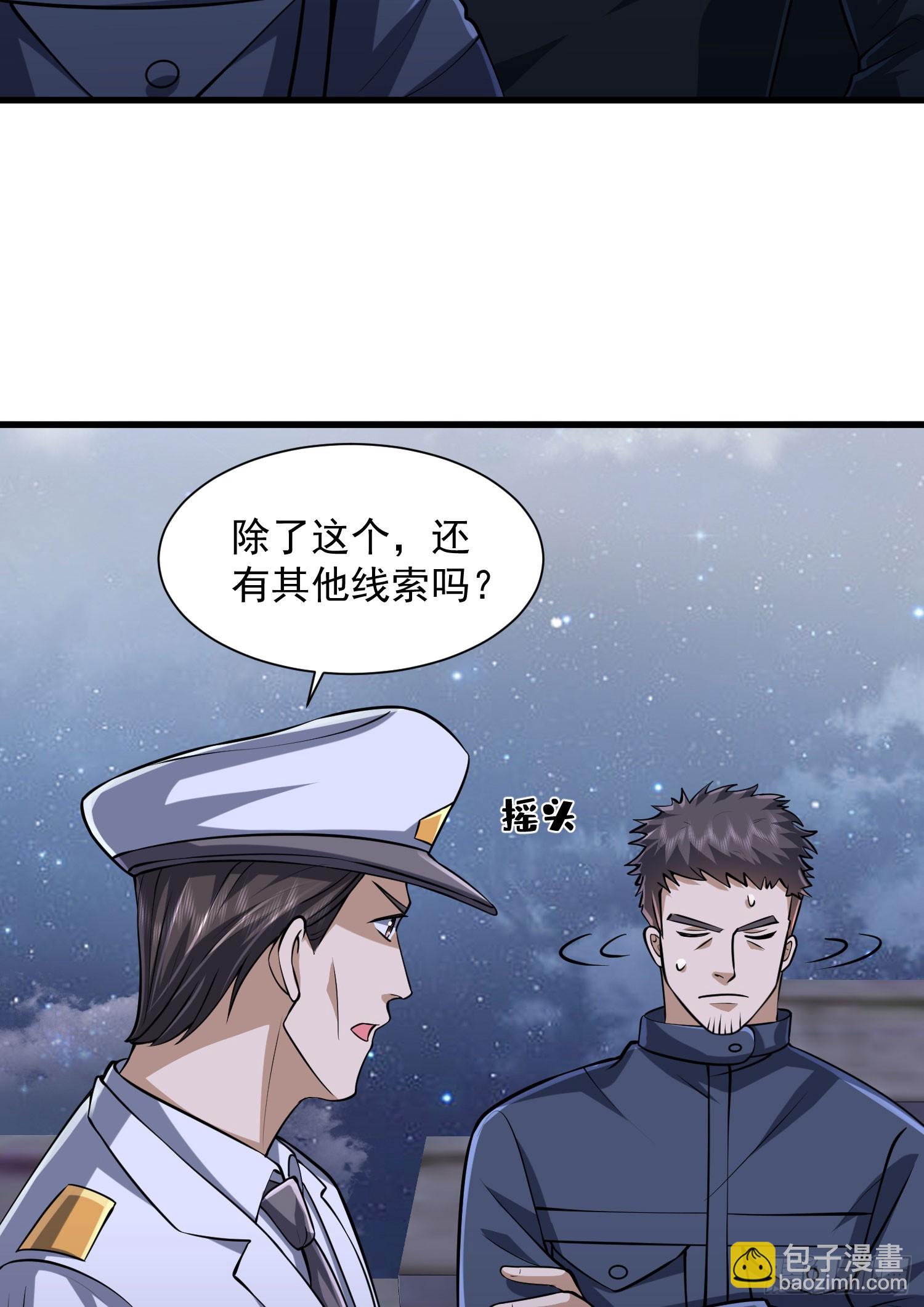 第一序列 - 305 談判(2/2) - 3