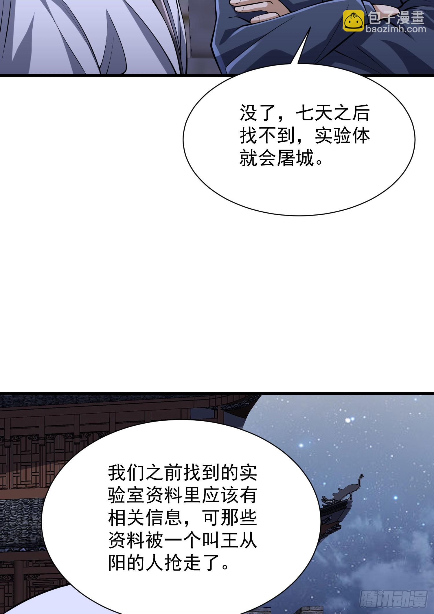第一序列 - 305 談判(2/2) - 4