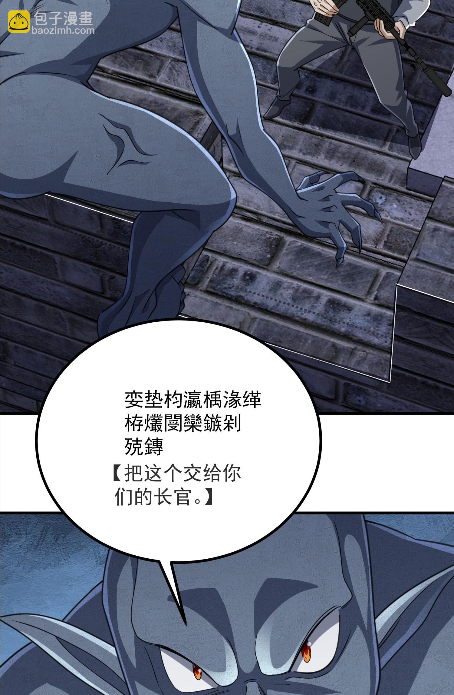 第一序列 - 305 談判(1/2) - 7