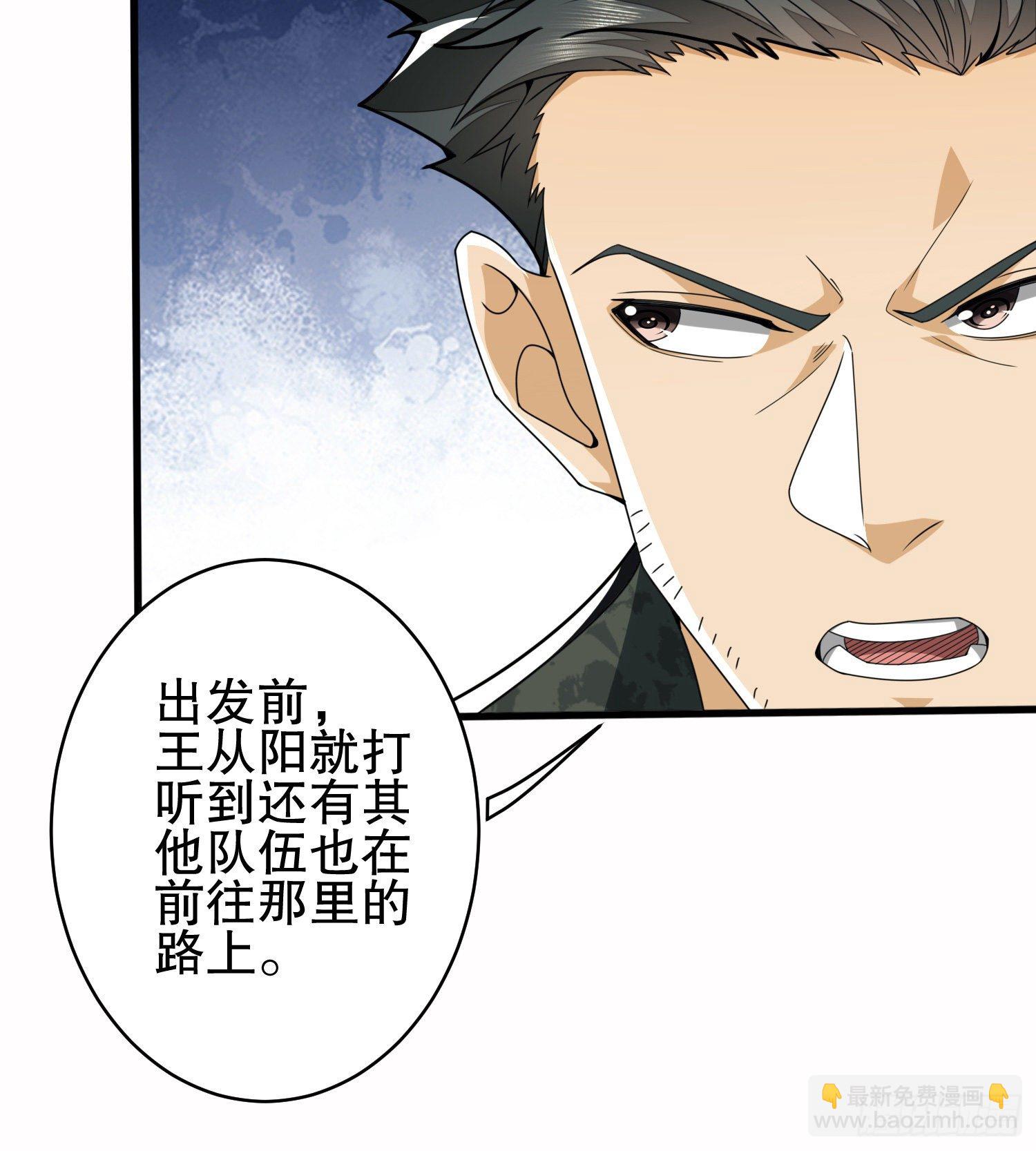 第一序列 - 30 鬼魅(1/2) - 1
