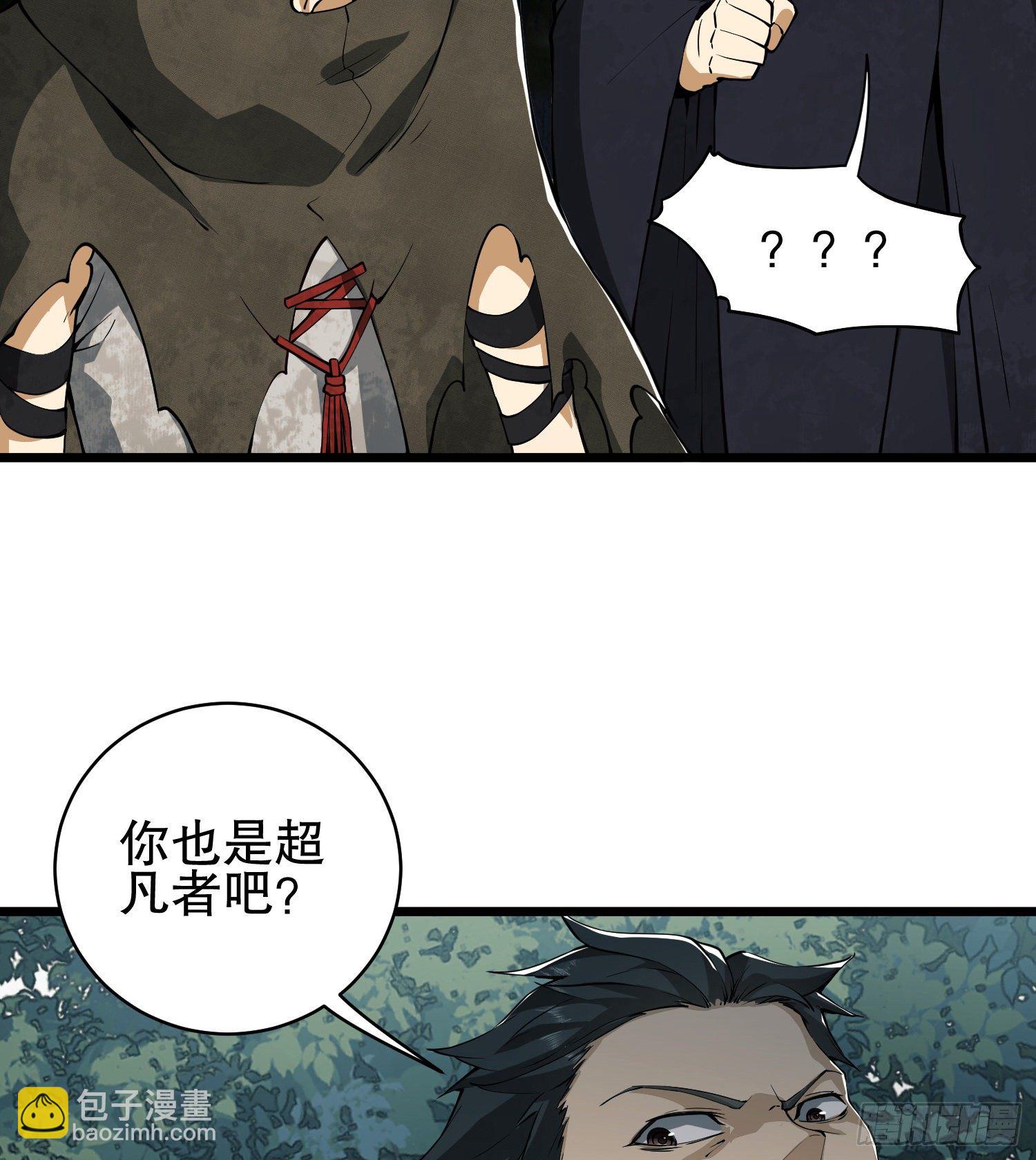 第一序列 - 30 鬼魅(1/2) - 6
