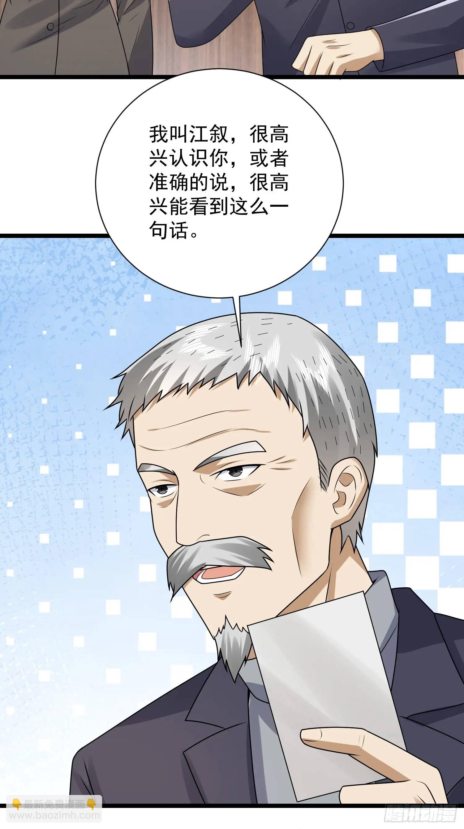 第一序列 - 311 魔術師 - 7