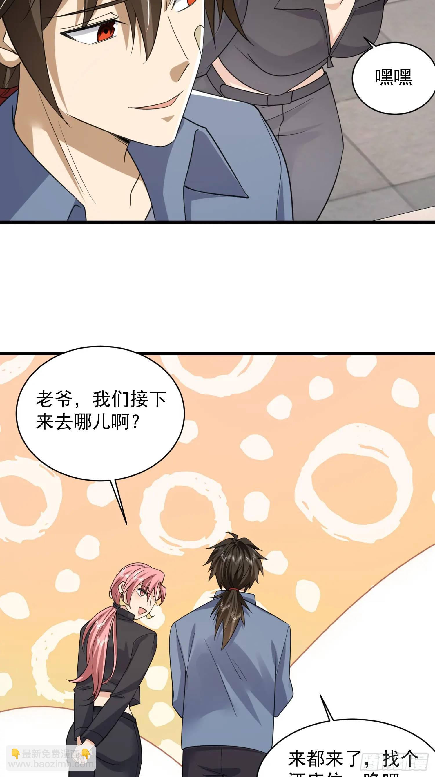 第一序列 - 311 魔術師 - 4