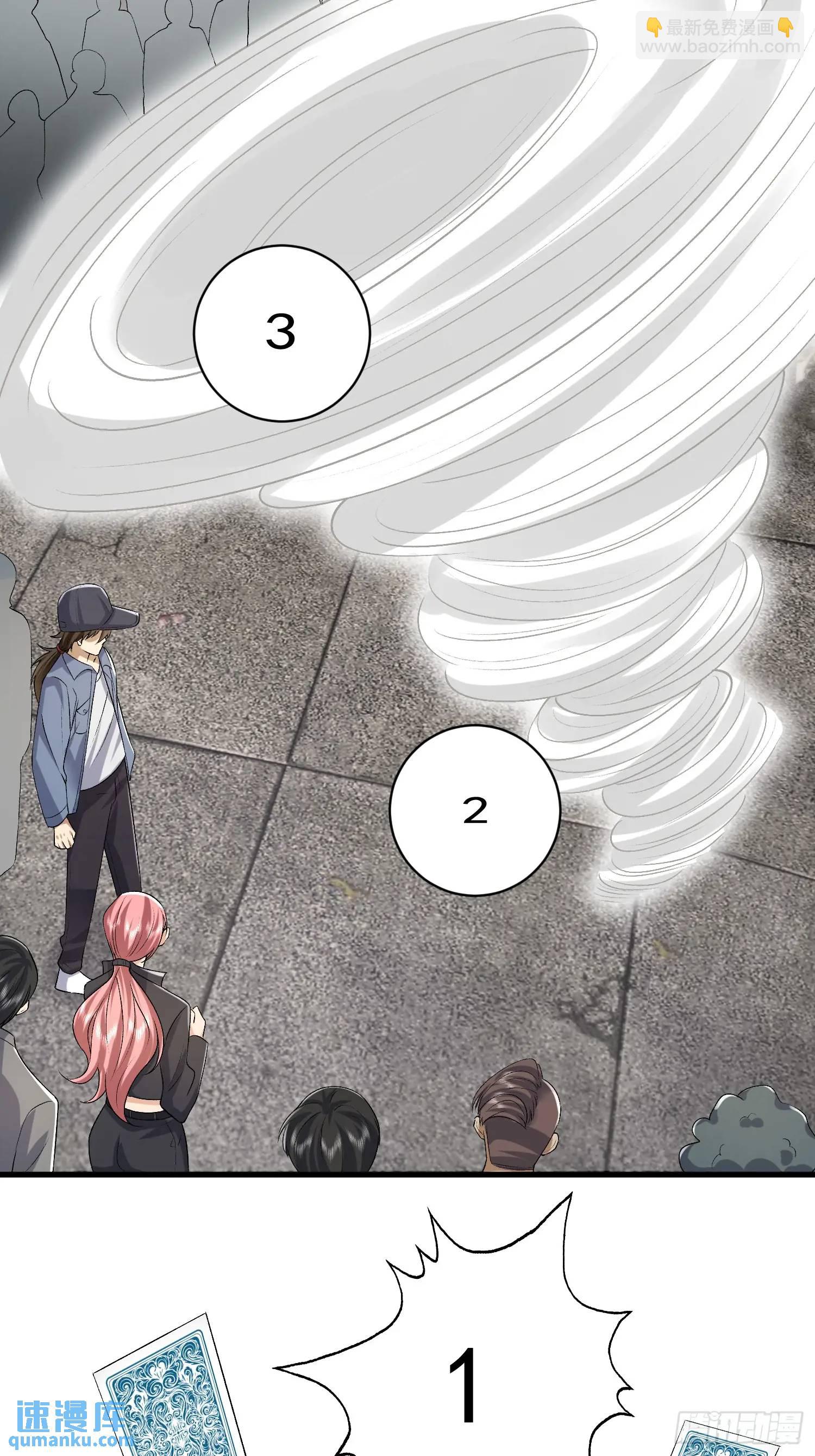第一序列 - 311 魔術師 - 1