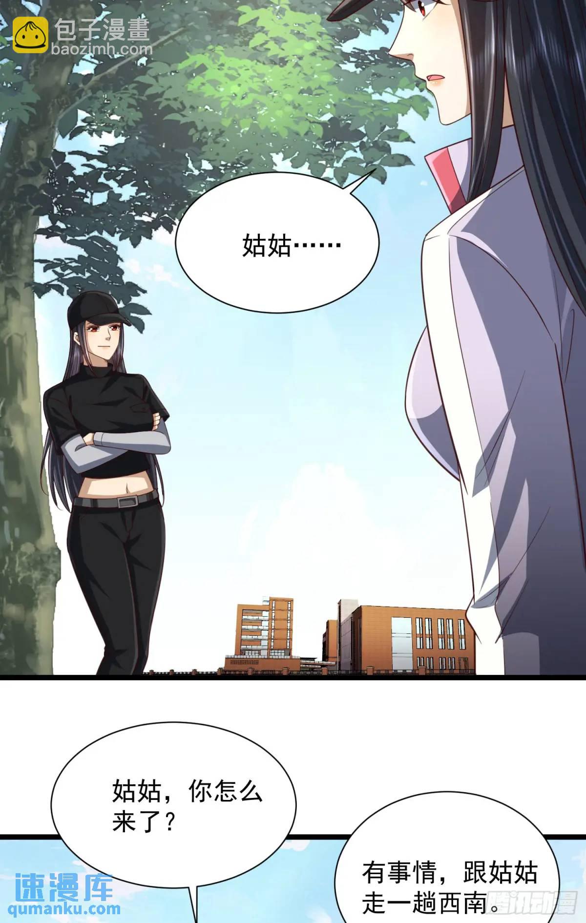 第一序列 - 313 更重要的事(1/2) - 7
