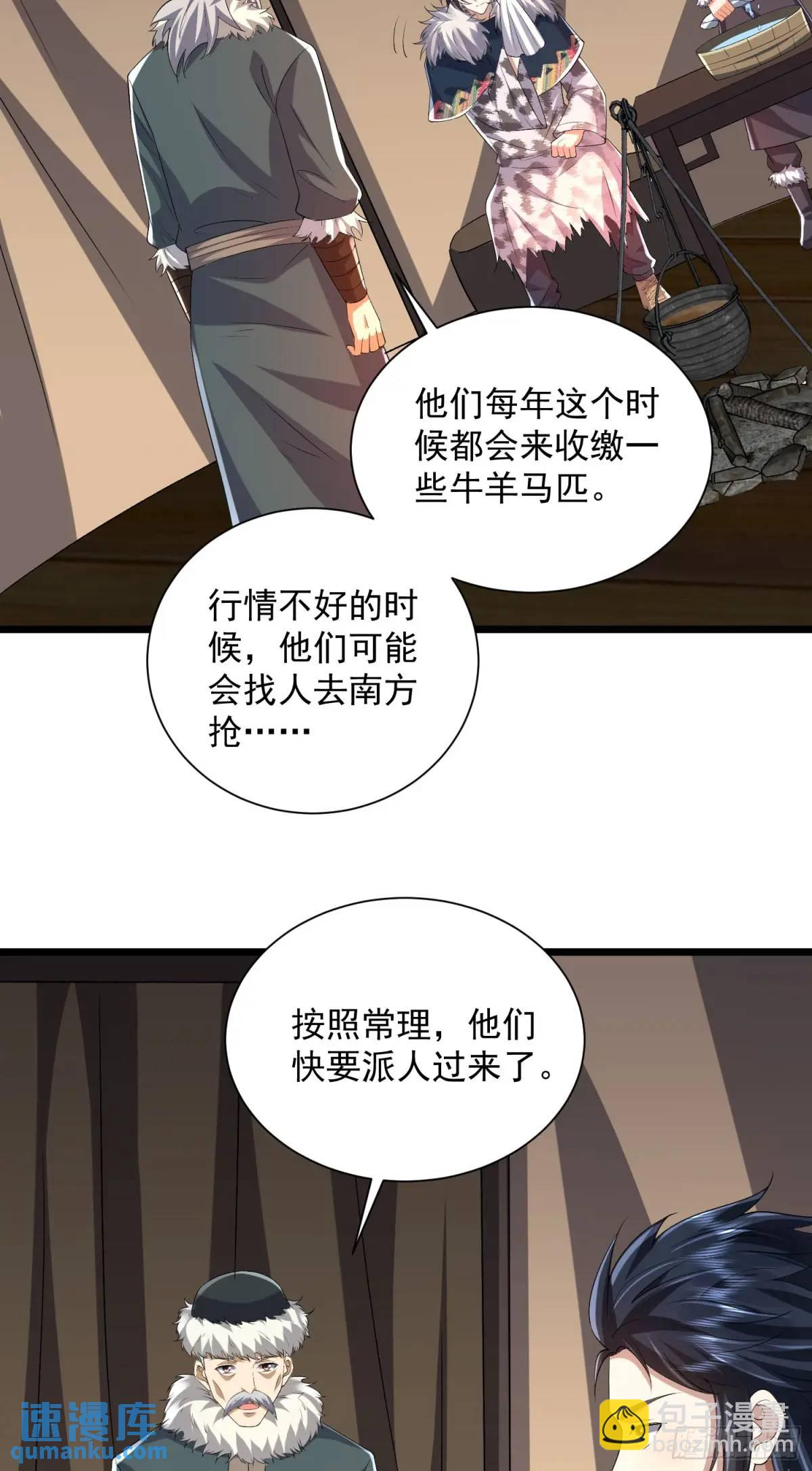 第一序列 - 314 草原王顏六元(1/2) - 7