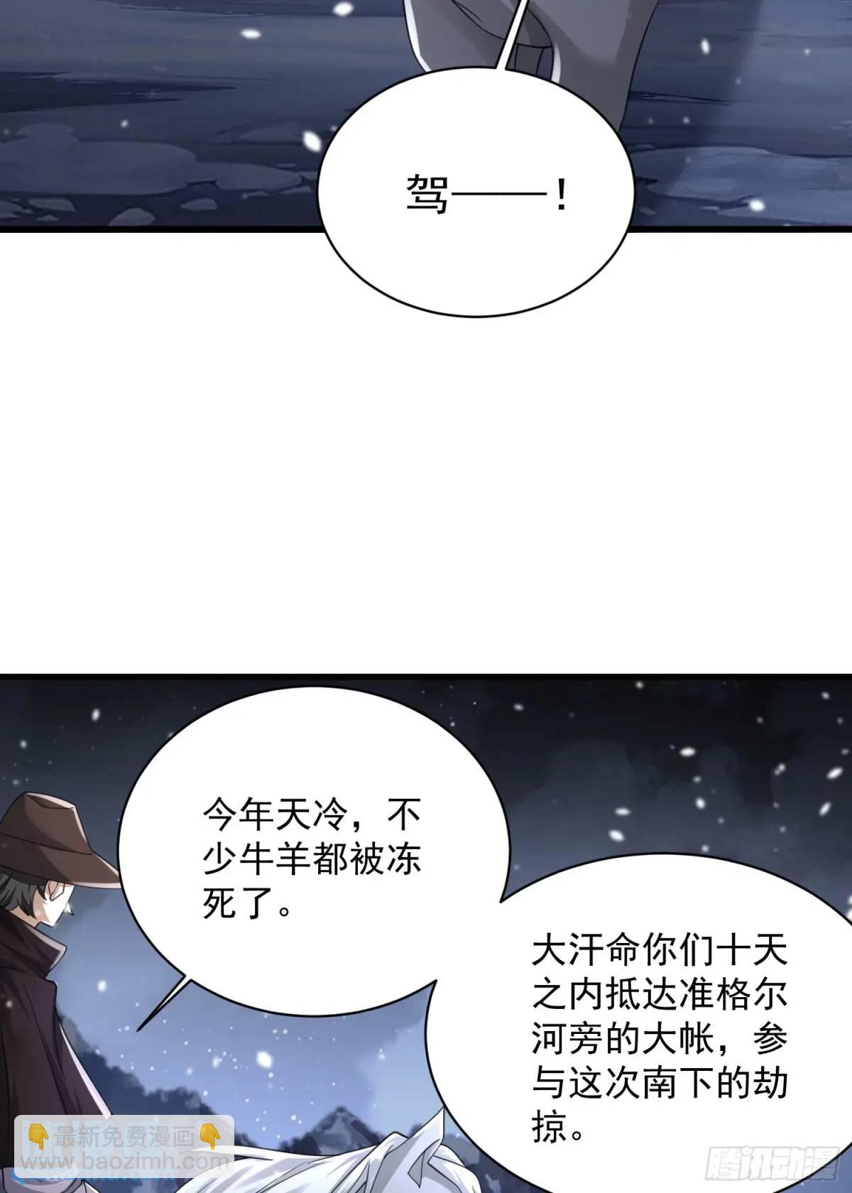 第一序列 - 314 草原王顏六元(1/2) - 5