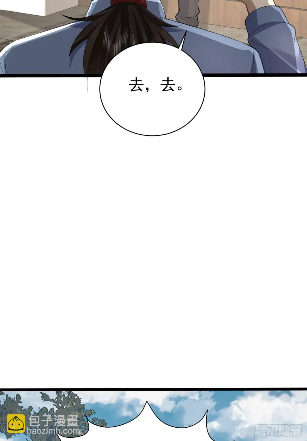 第一序列 - 315 不速之客秦笙(1/2) - 4