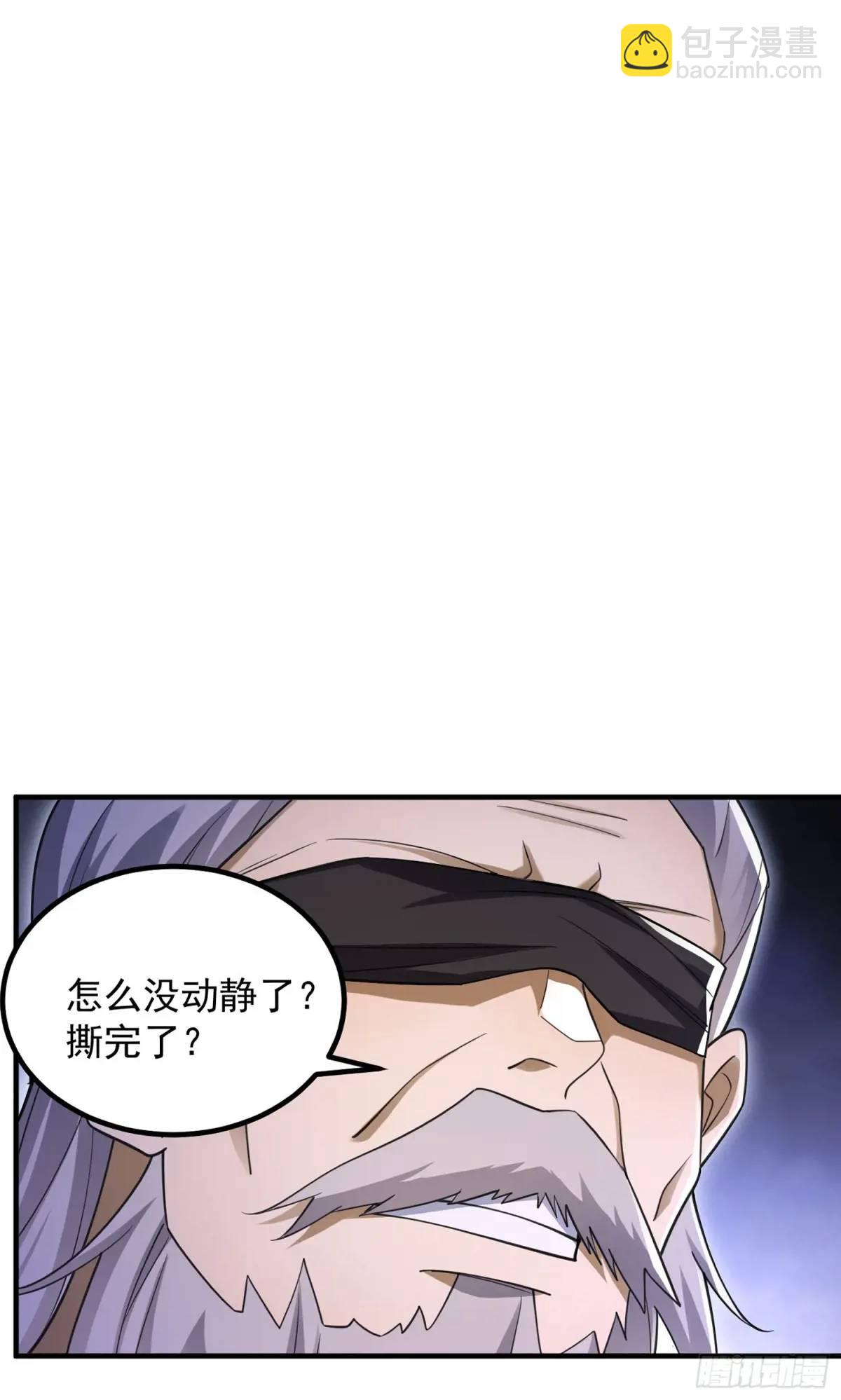 第一序列 - 315 不速之客秦笙(1/2) - 4