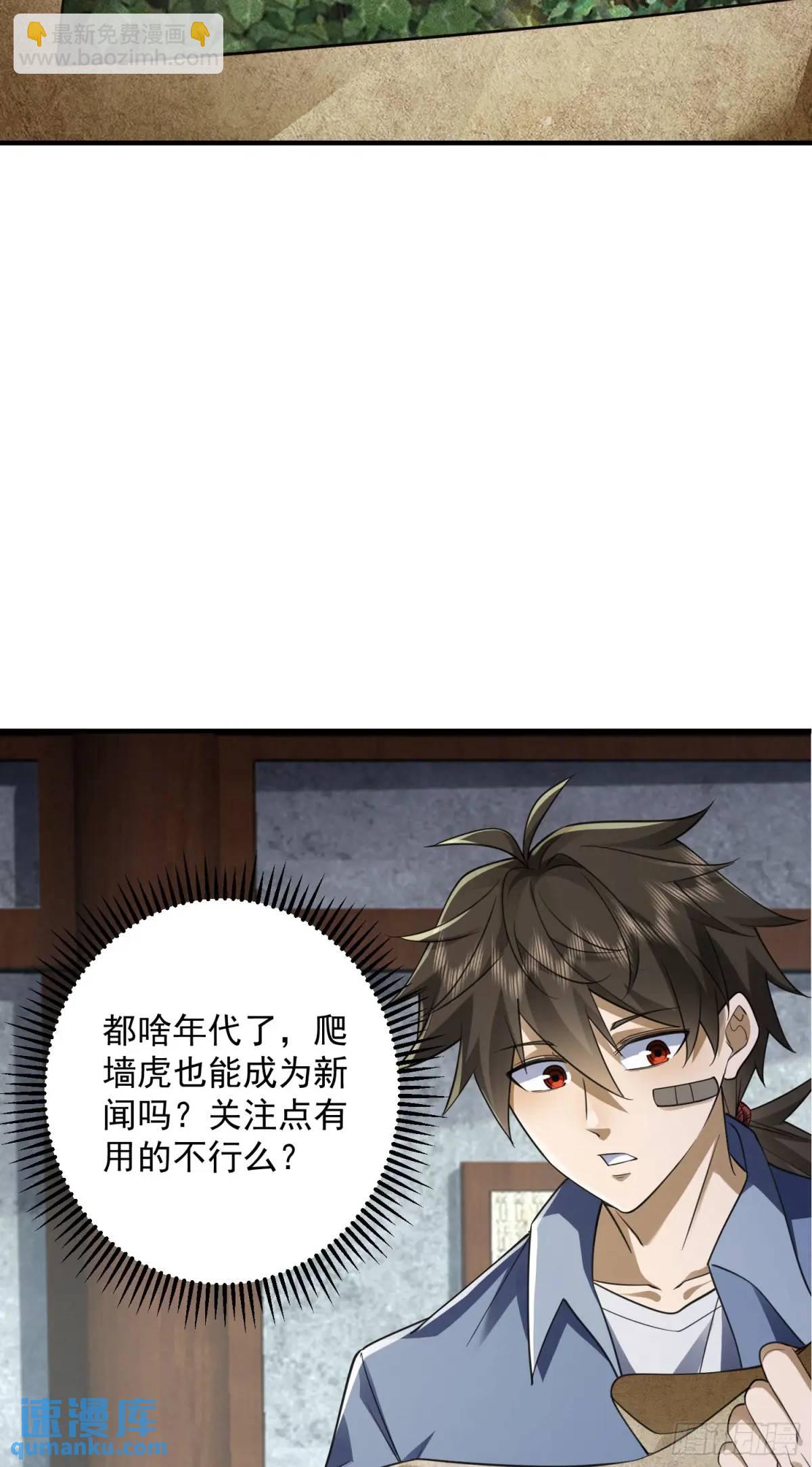 第一序列 - 315 不速之客秦笙(2/2) - 3
