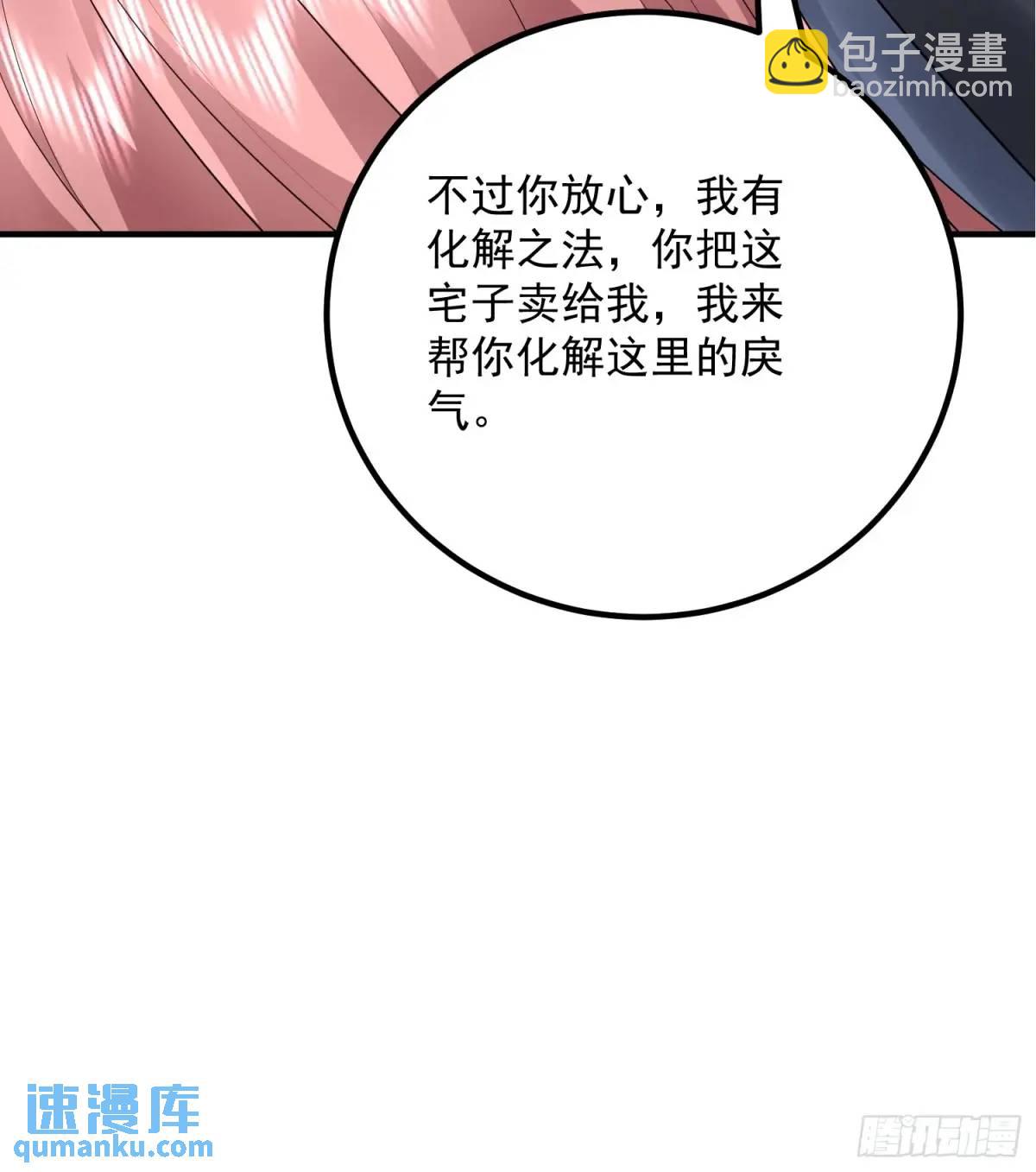第一序列 - 317 危機四伏(1/2) - 6
