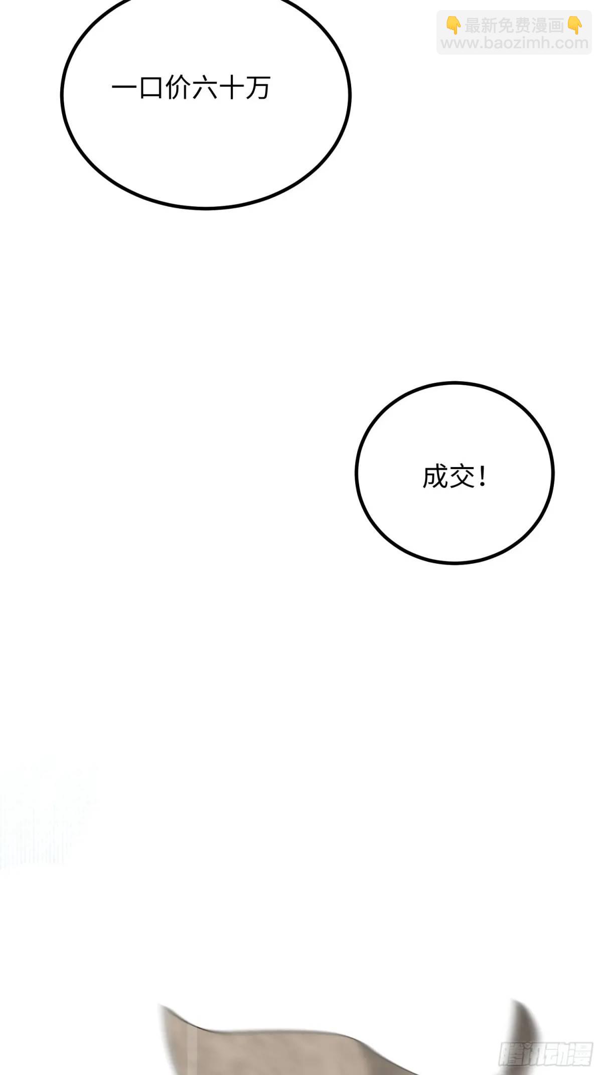 第一序列 - 317 危機四伏(1/2) - 8