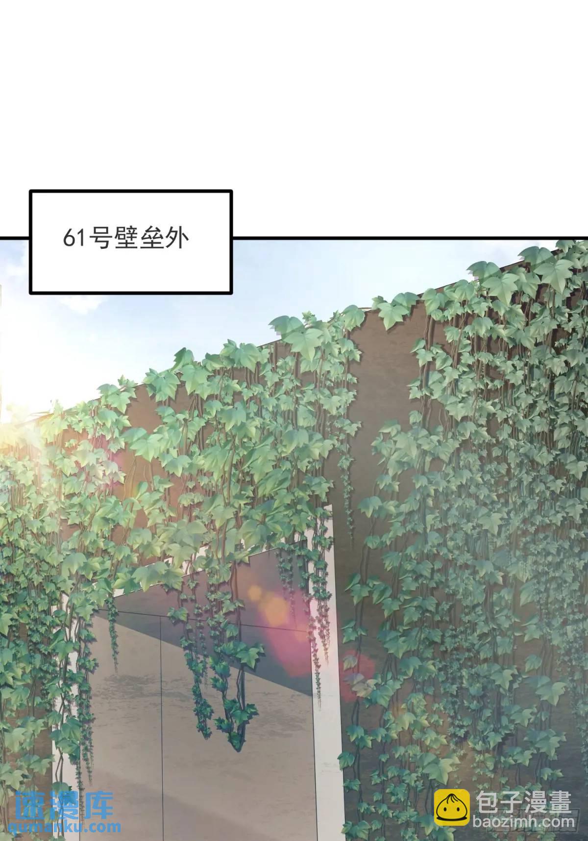 第一序列 - 317 危機四伏(1/2) - 2