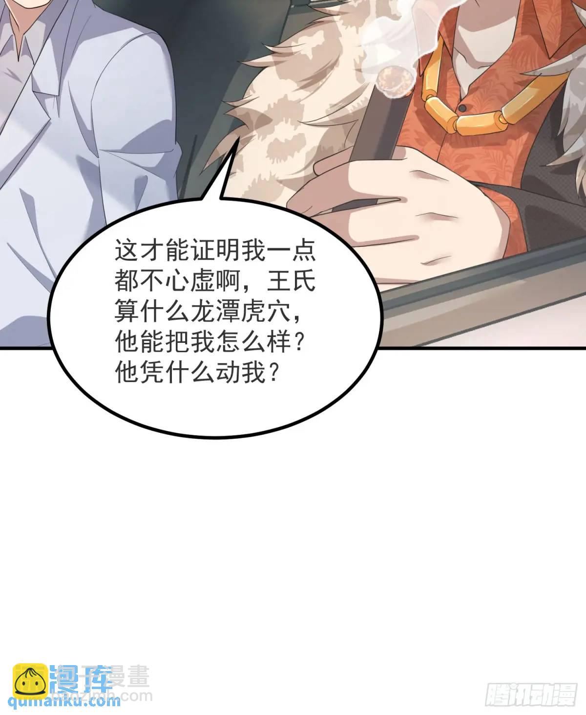 第一序列 - 317 危機四伏(1/2) - 4