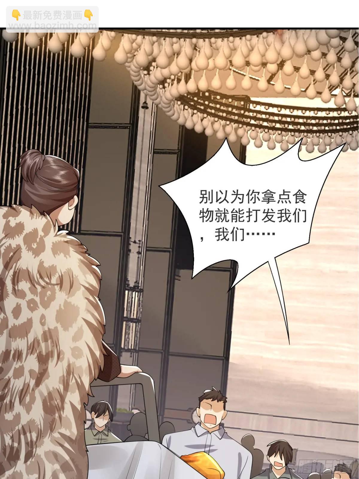 第一序列 - 317 危機四伏(2/2) - 5