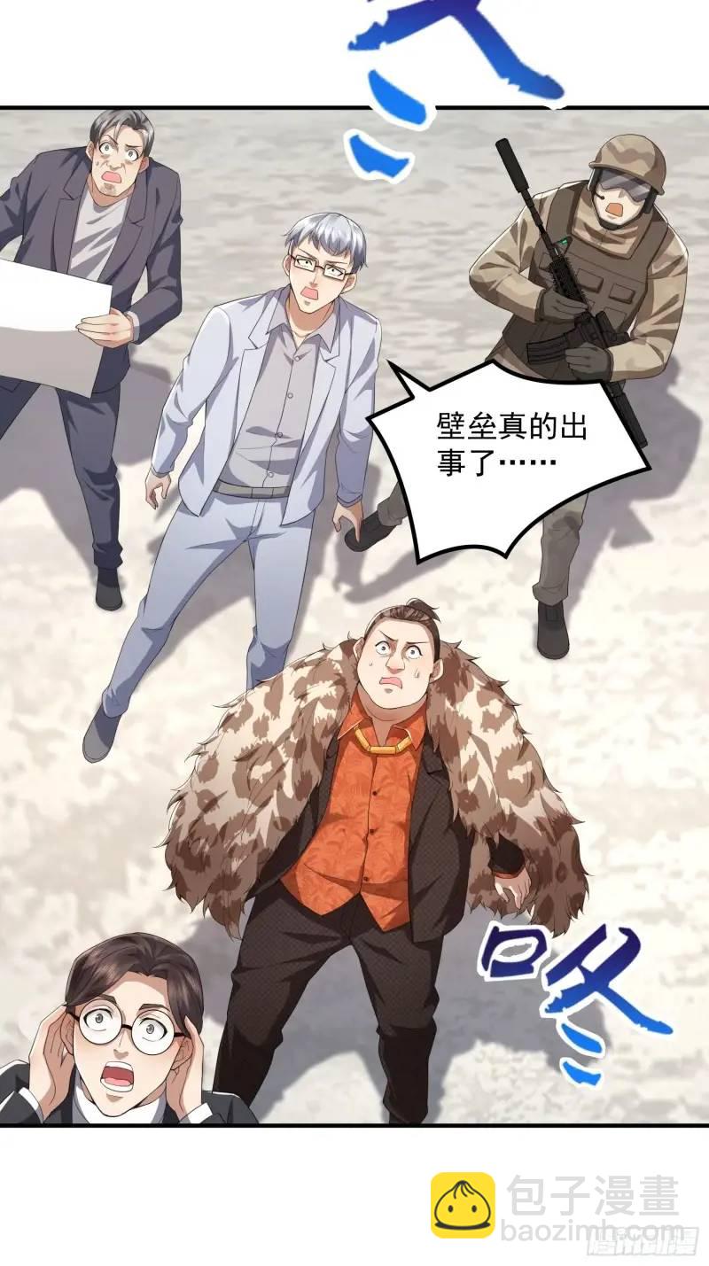 第一序列 - 319 吃人爬山虎(1/2) - 6