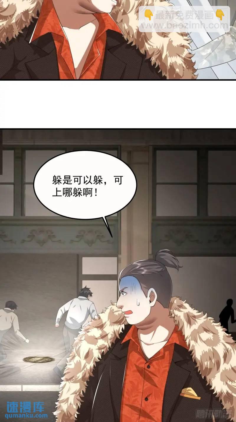 第一序列 - 319 吃人爬山虎(2/2) - 2