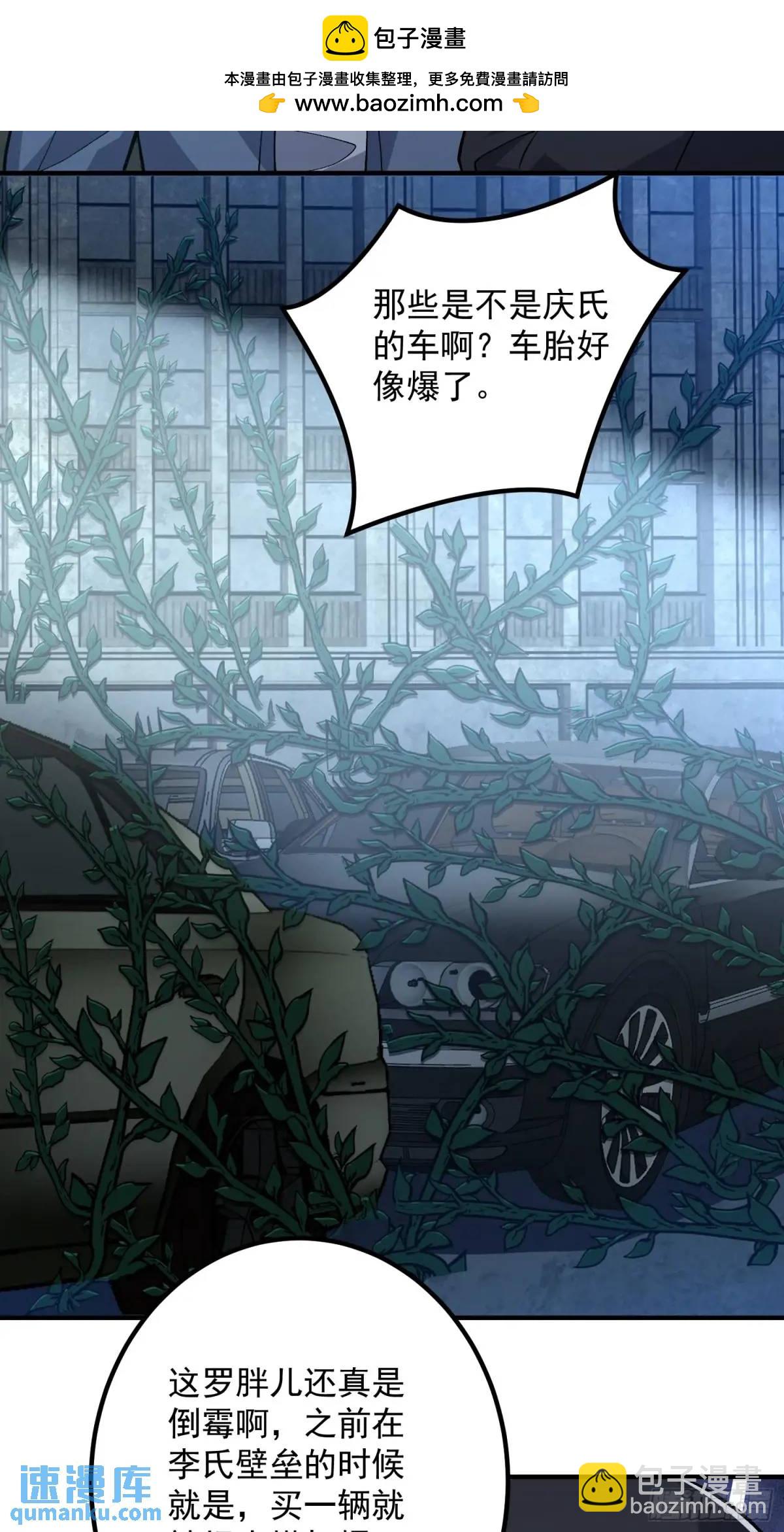 第一序列 - 321 進入堡壘(2/2) - 2