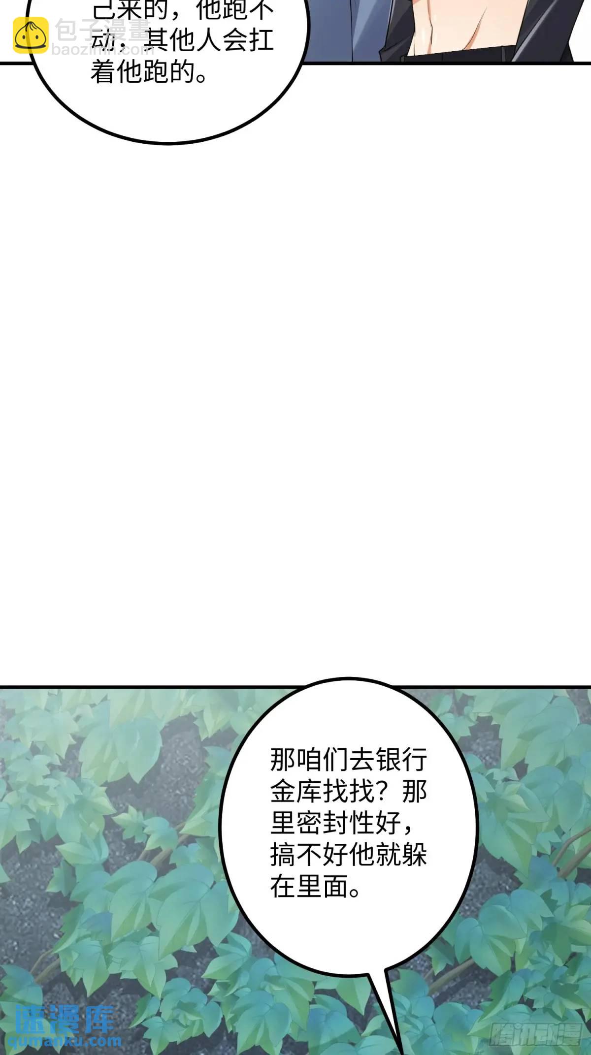 第一序列 - 321 進入堡壘(2/2) - 4