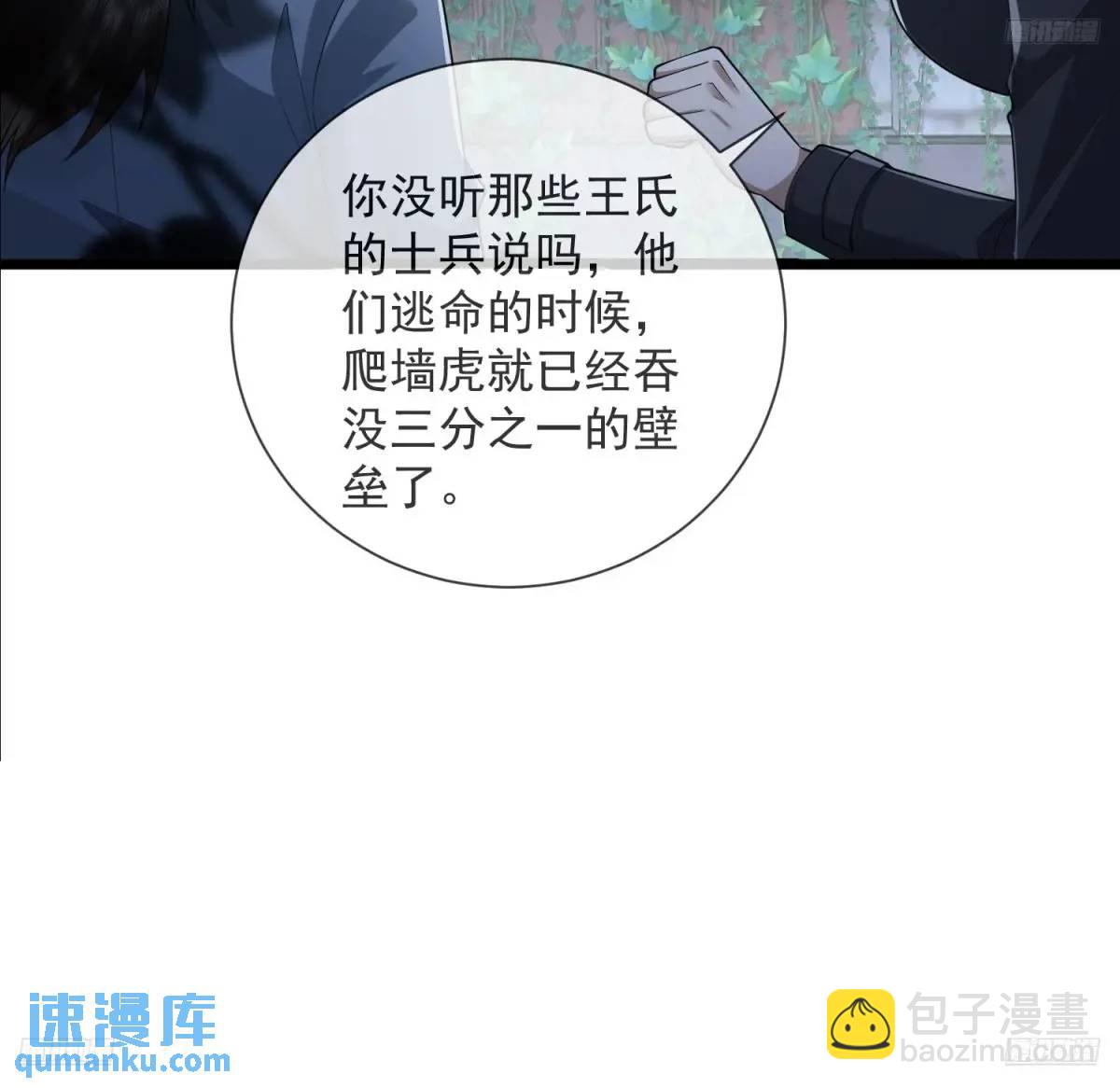 第一序列 - 321 進入堡壘(1/2) - 7