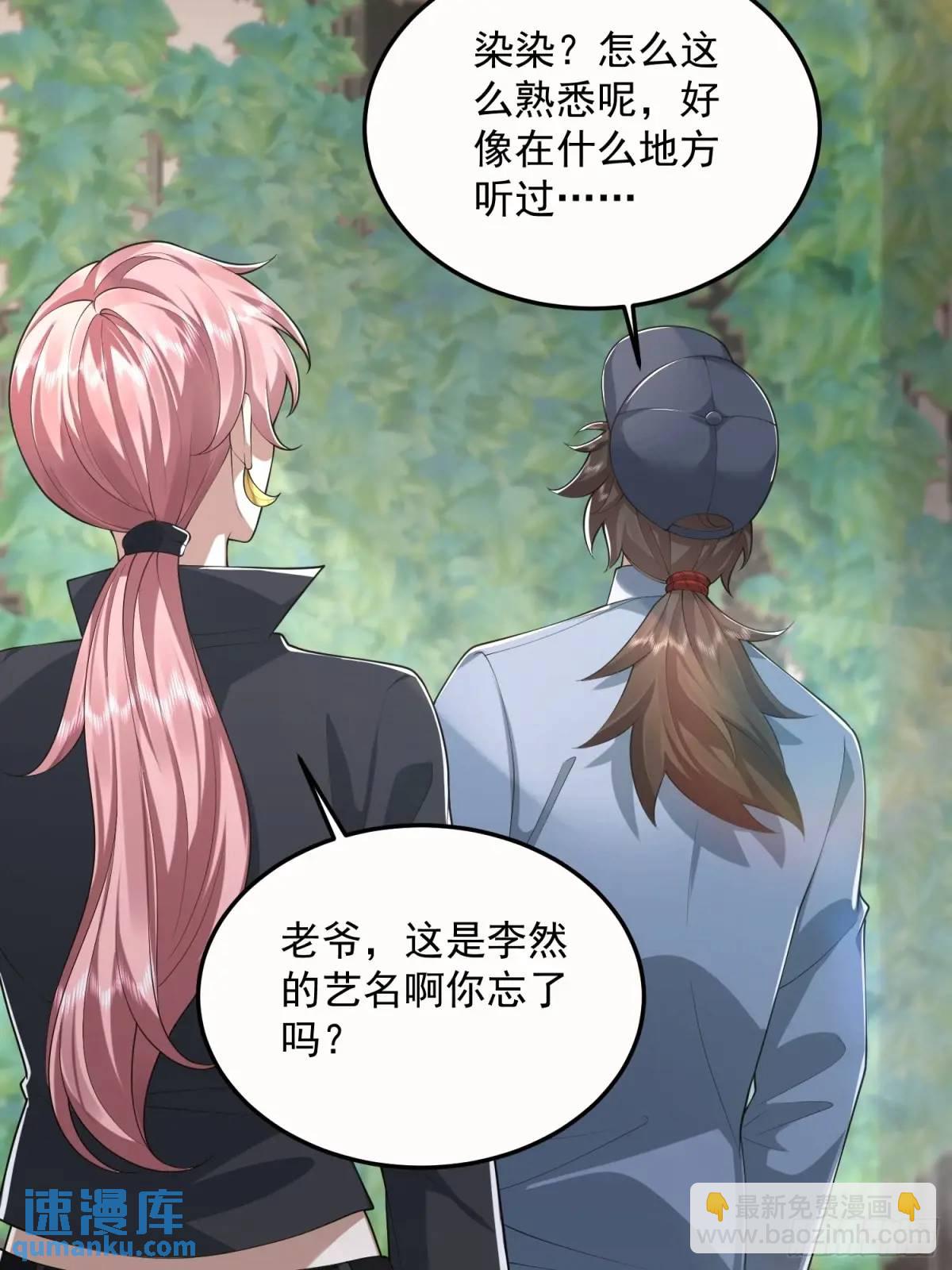 第一序列 - 323 再見李然(2/2) - 6