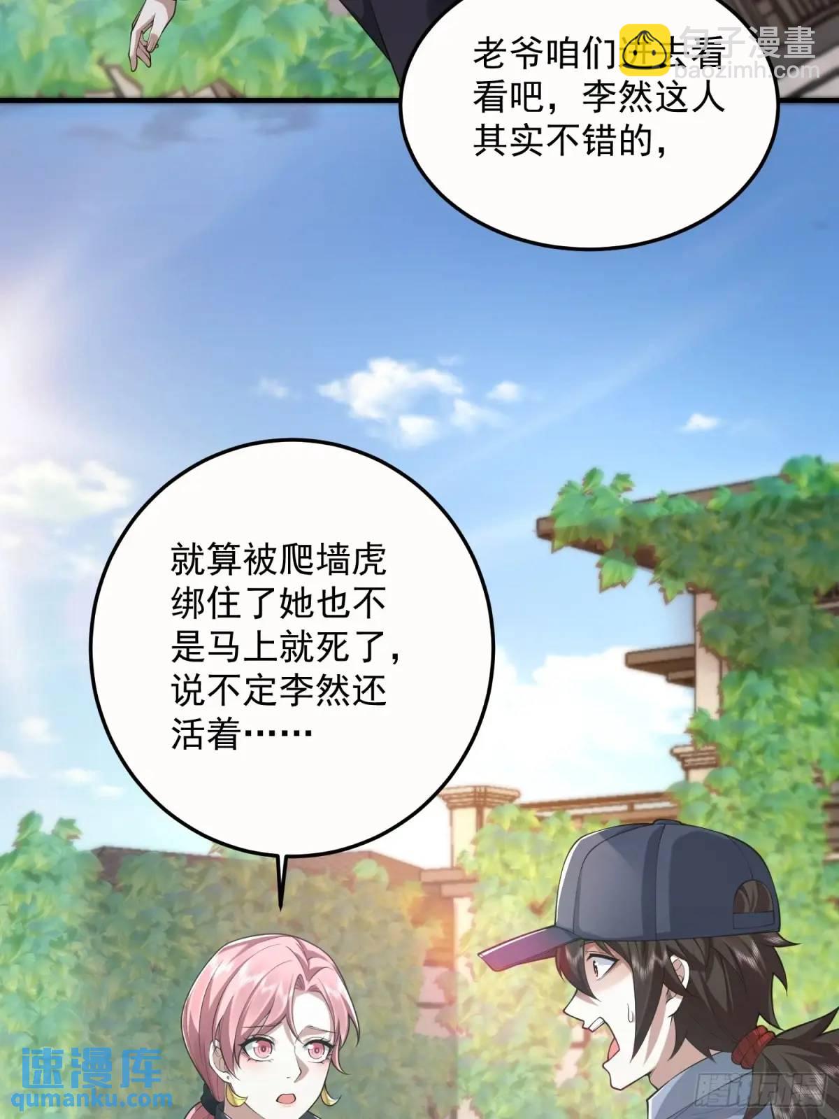 第一序列 - 323 再見李然(2/2) - 3