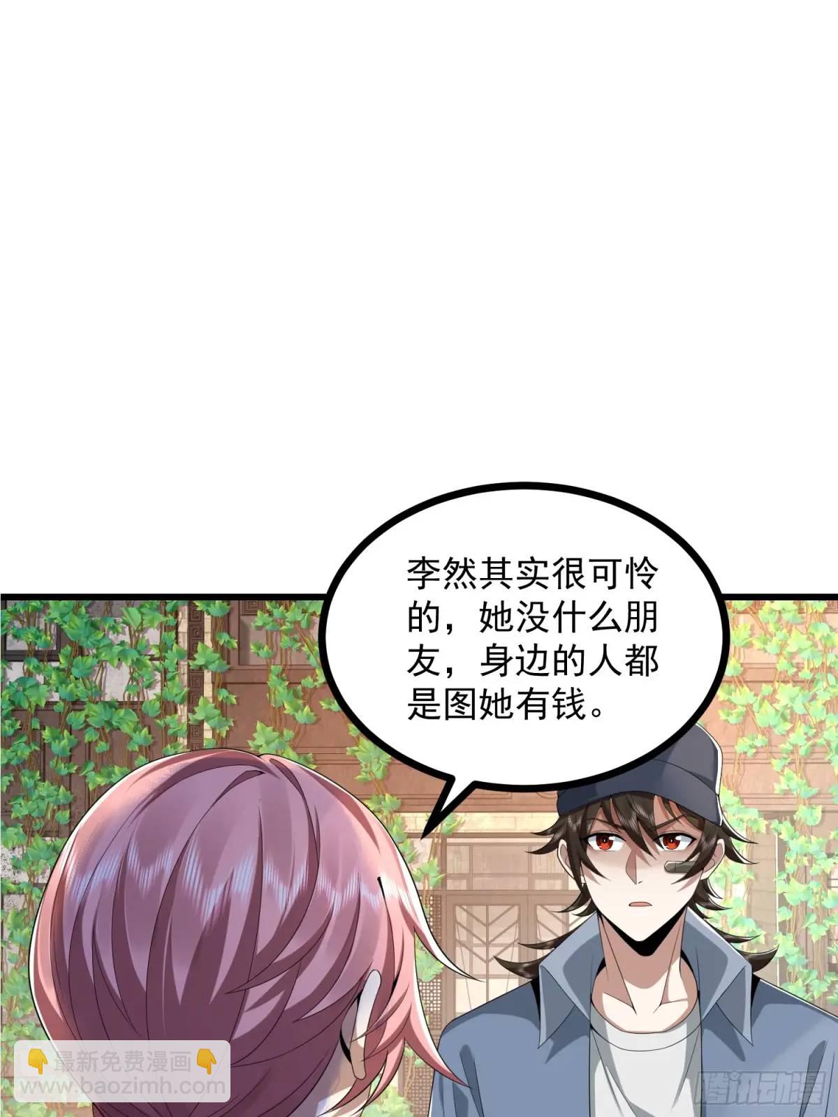 第一序列 - 323 再見李然(2/2) - 5