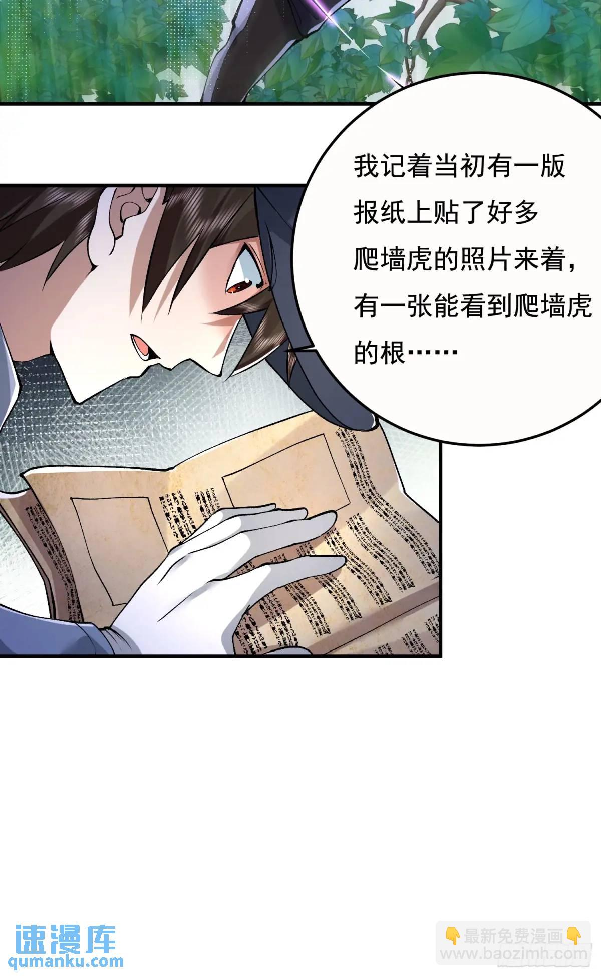 第一序列 - 325 紅板行動(2/2) - 3