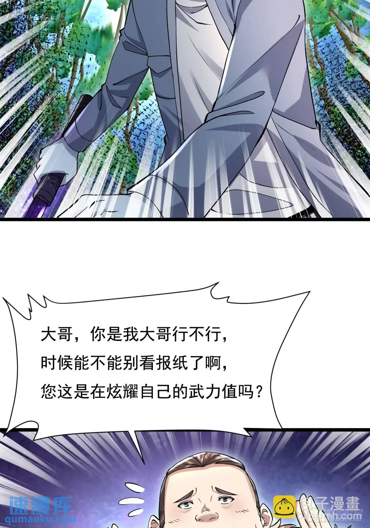 第一序列 - 325 紅板行動(2/2) - 4