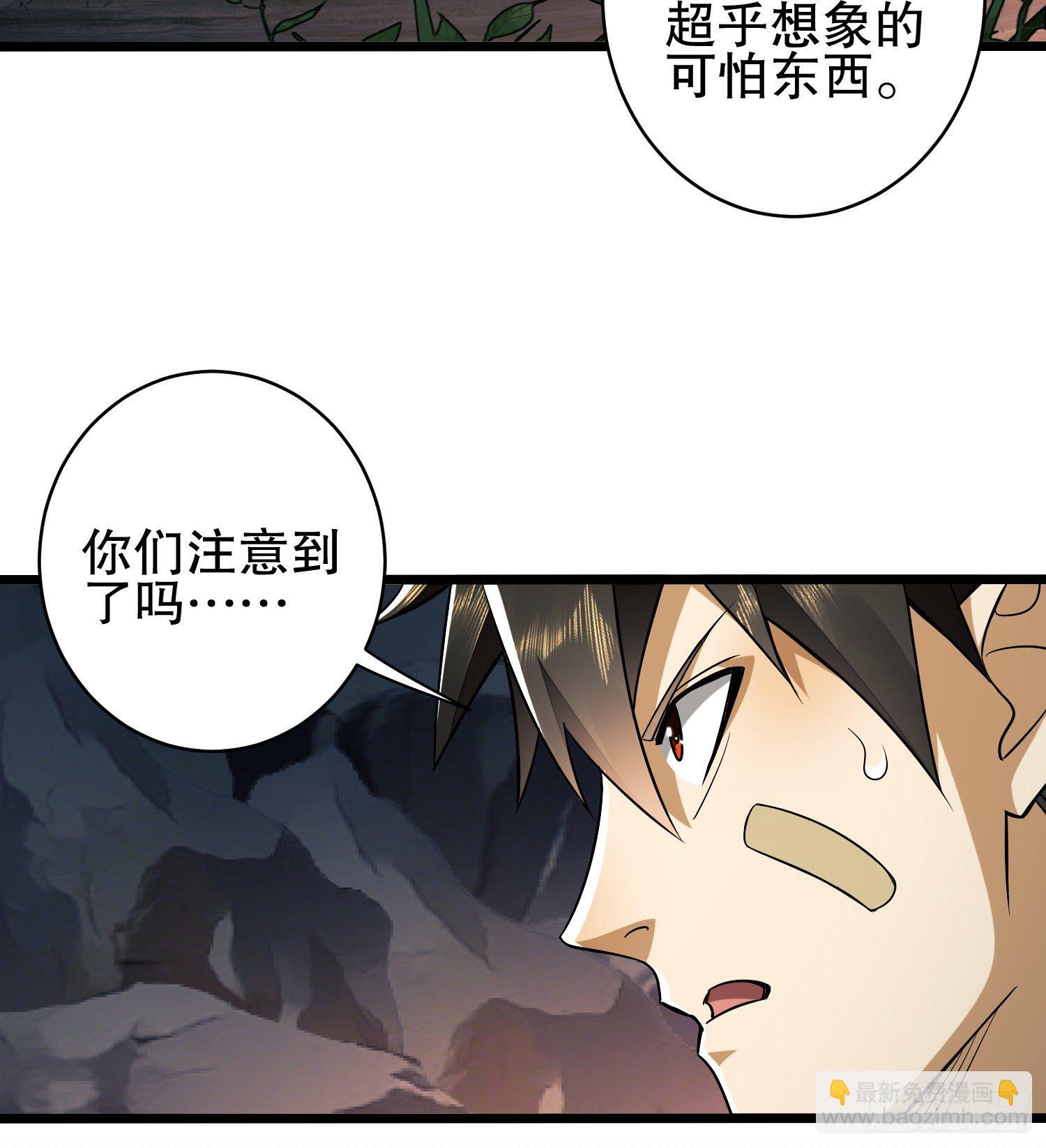 第一序列 - 32 未知的恐惧(2/2) - 2