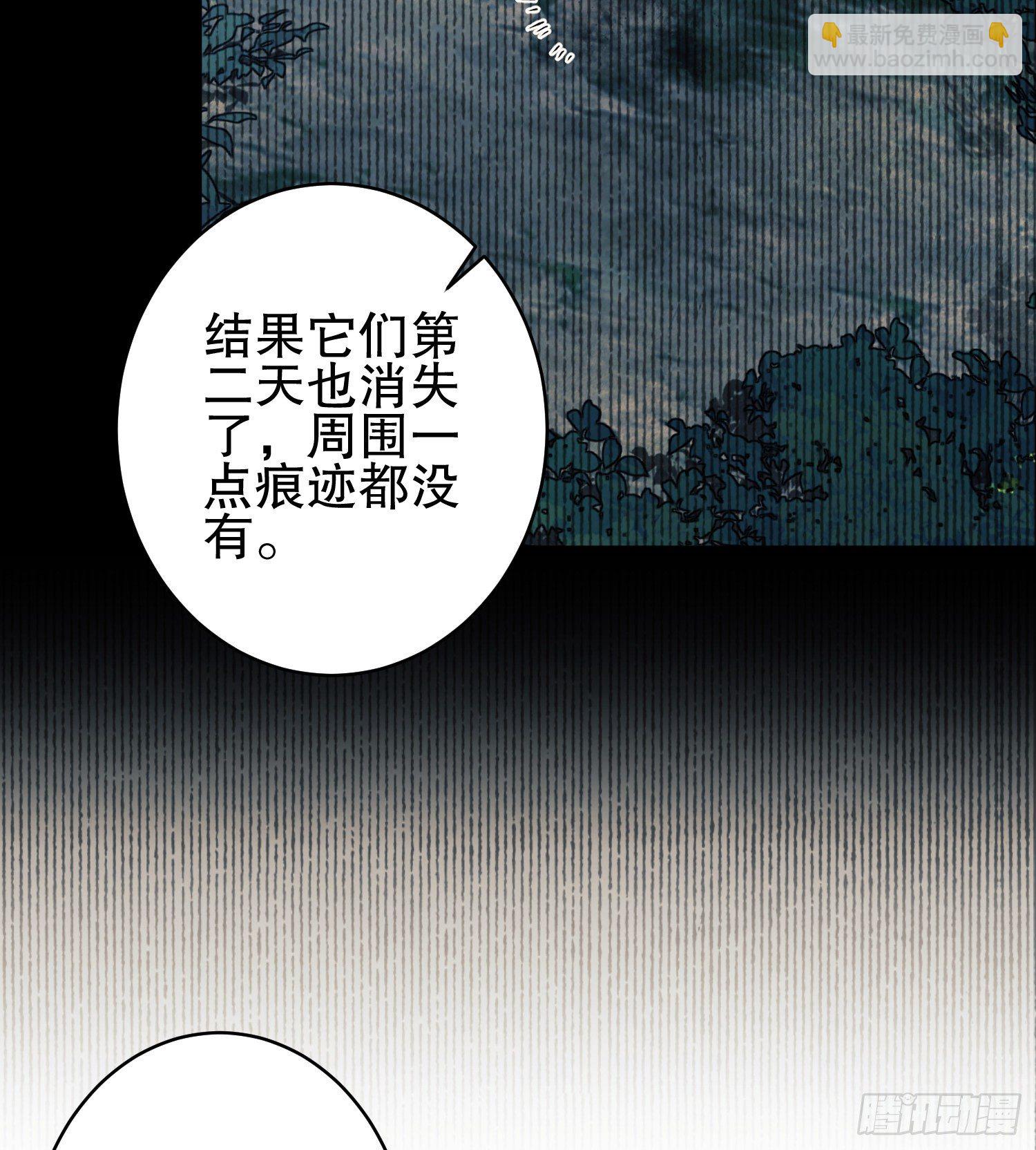 第一序列 - 32 未知的恐惧(2/2) - 1