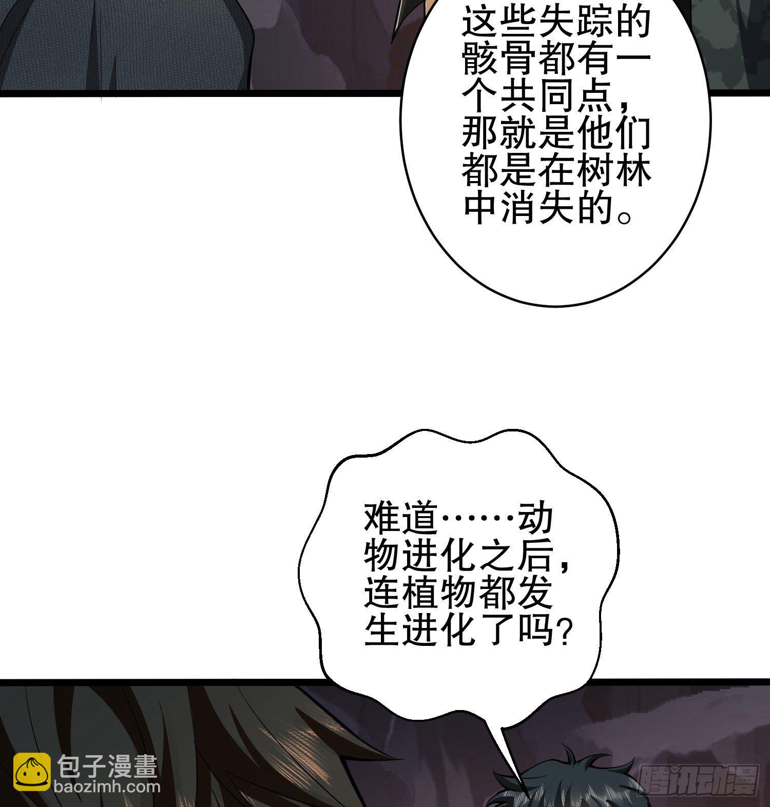 第一序列 - 32 未知的恐惧(2/2) - 3