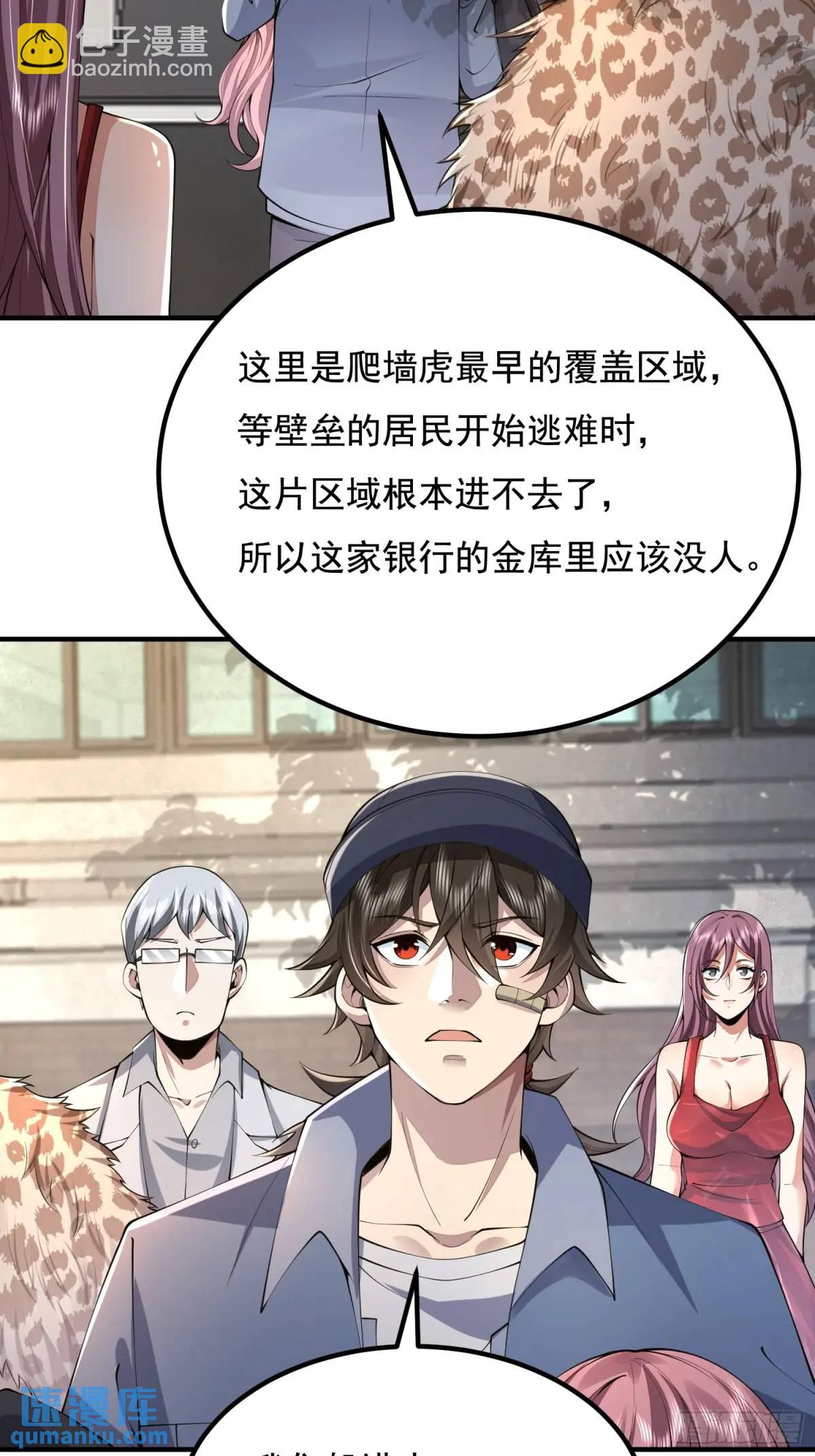 第一序列 - 327 覺醒(2/2) - 6