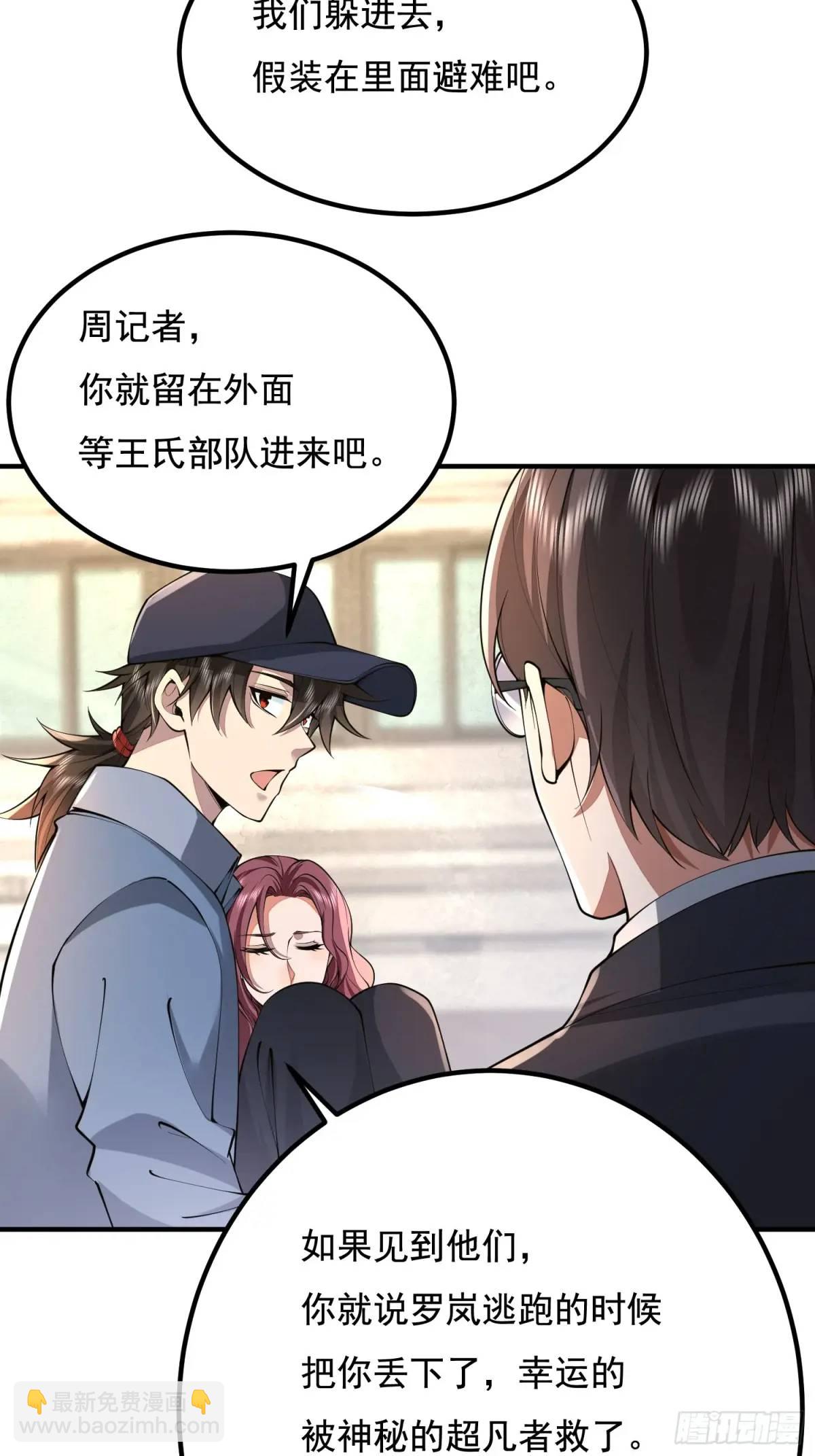 第一序列 - 327 覺醒(2/2) - 1