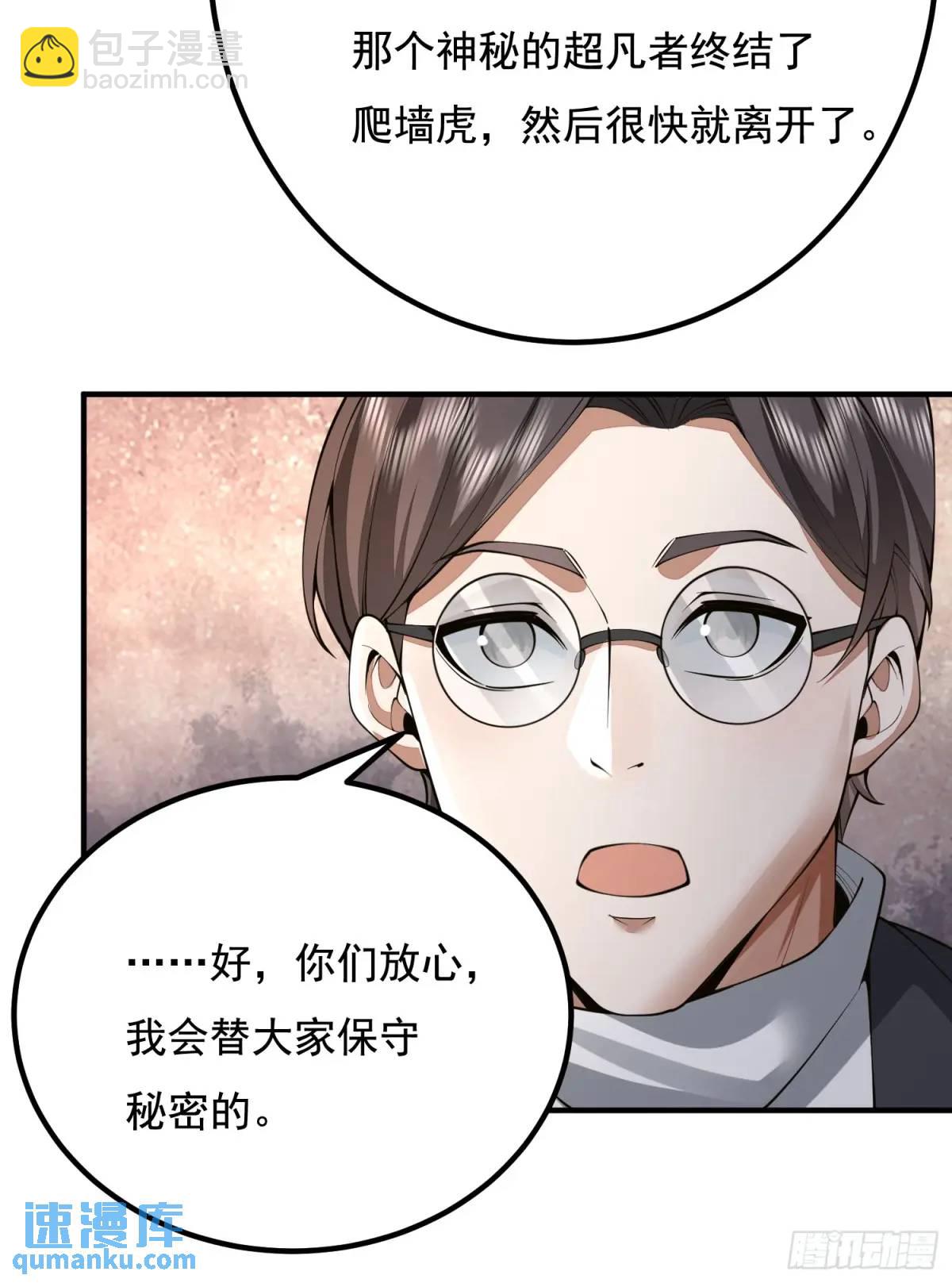 第一序列 - 327 覺醒(2/2) - 2