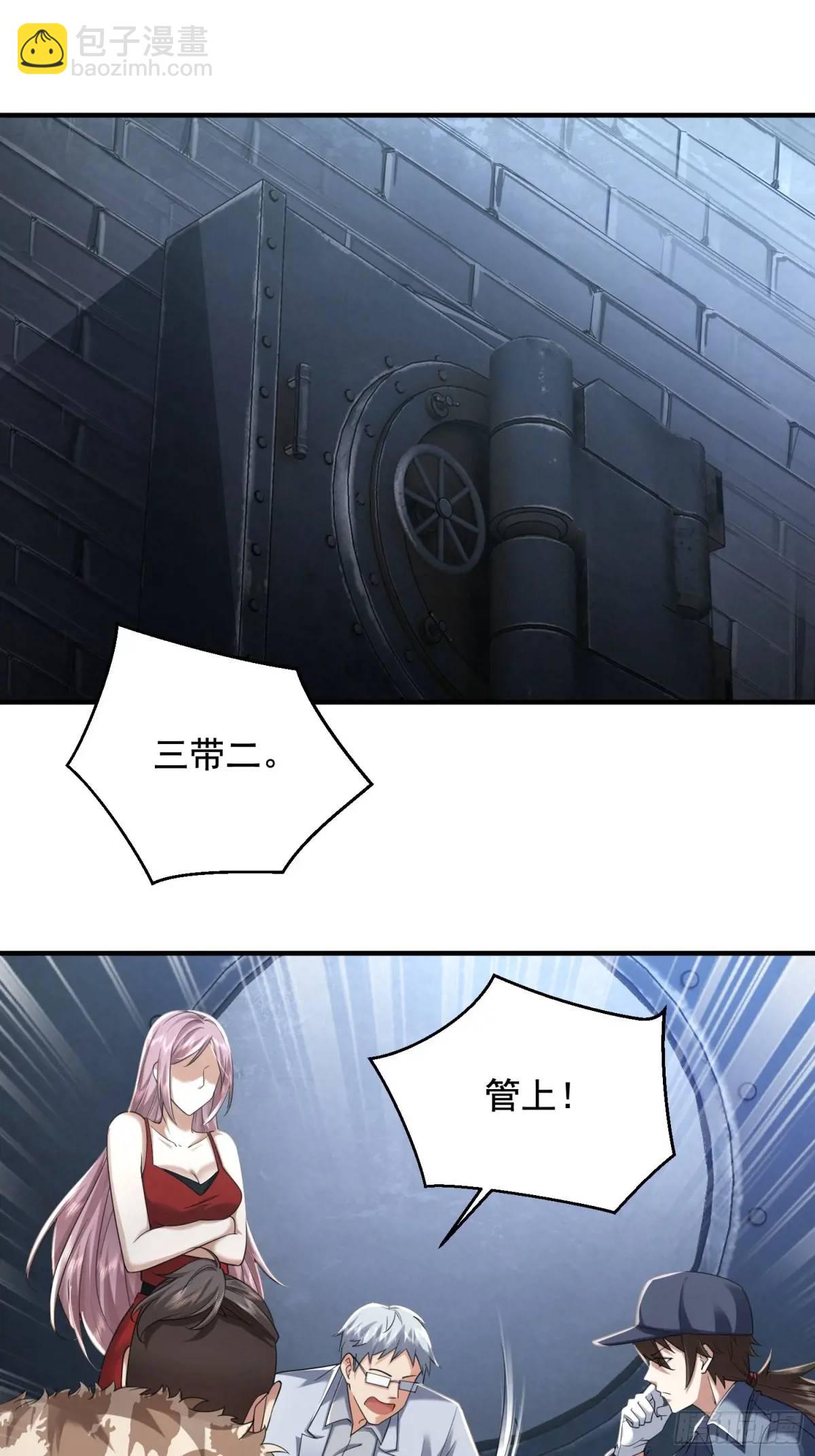 第一序列 - 327 覺醒(2/2) - 3