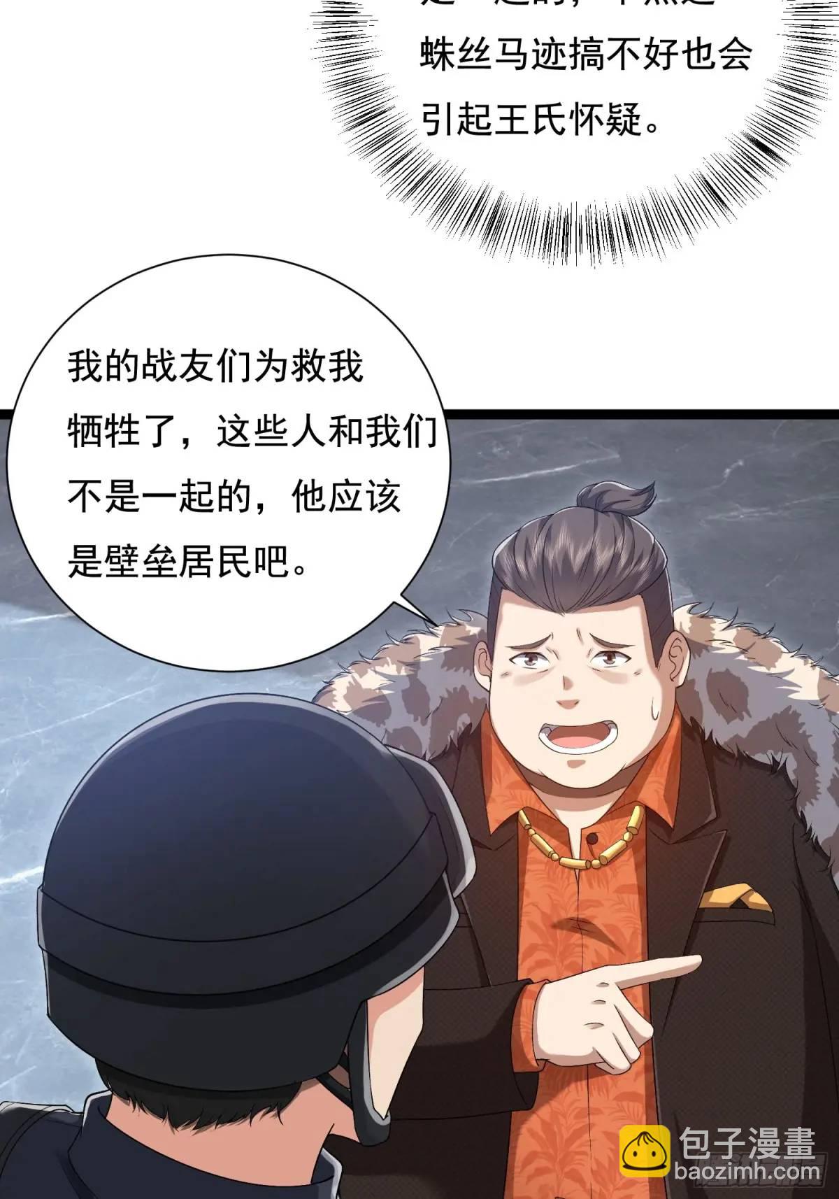 第一序列 - 327 覺醒(2/2) - 5