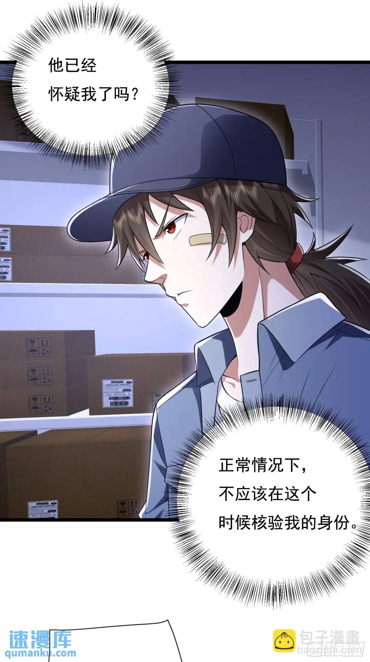 第一序列 - 327 覺醒(2/2) - 1