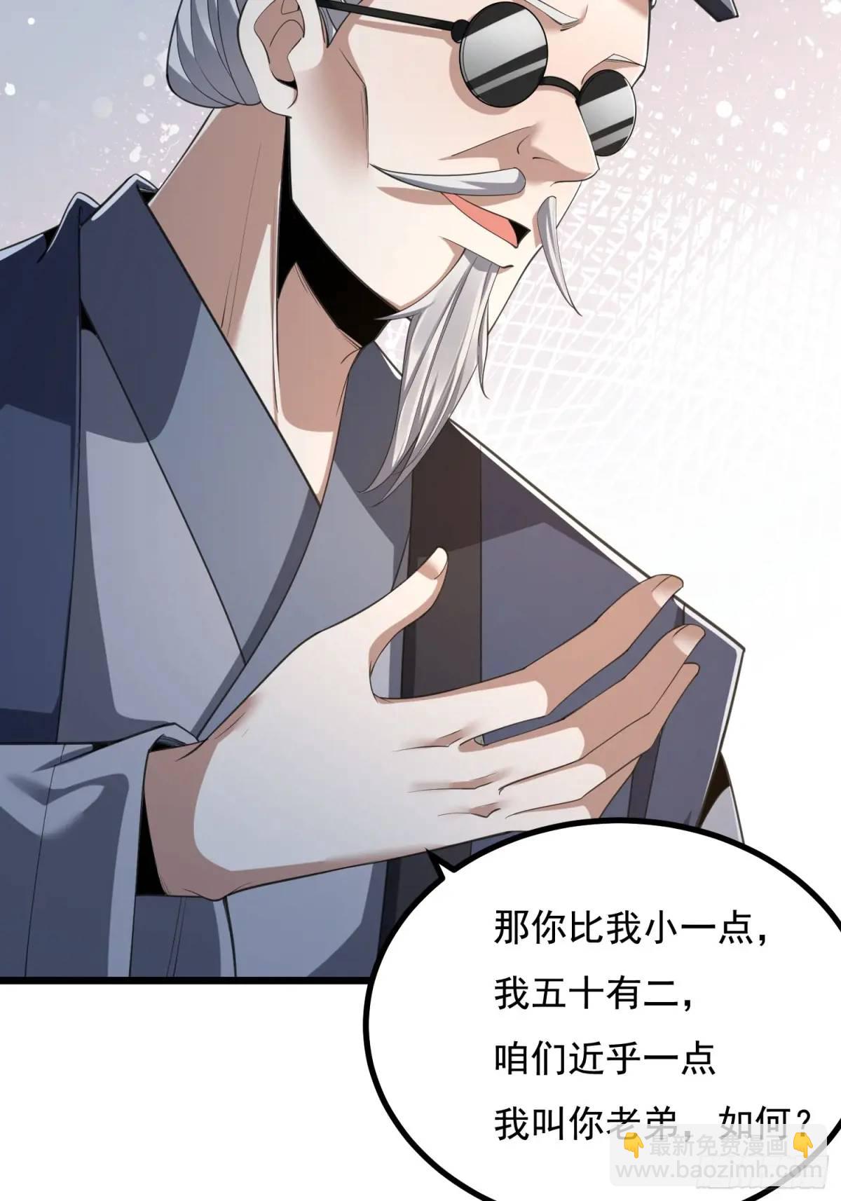 第一序列 - 329 算命(1/2) - 8