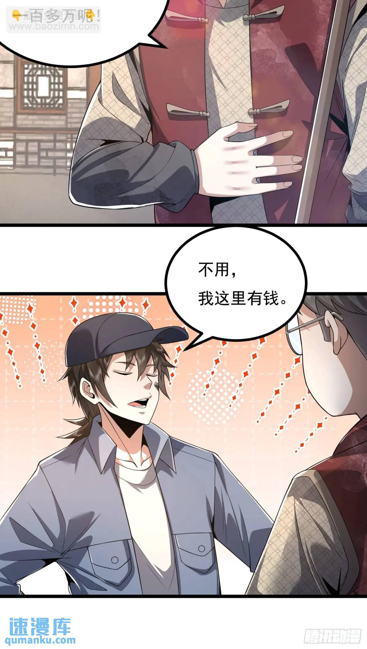 第一序列 - 329 算命(2/2) - 3