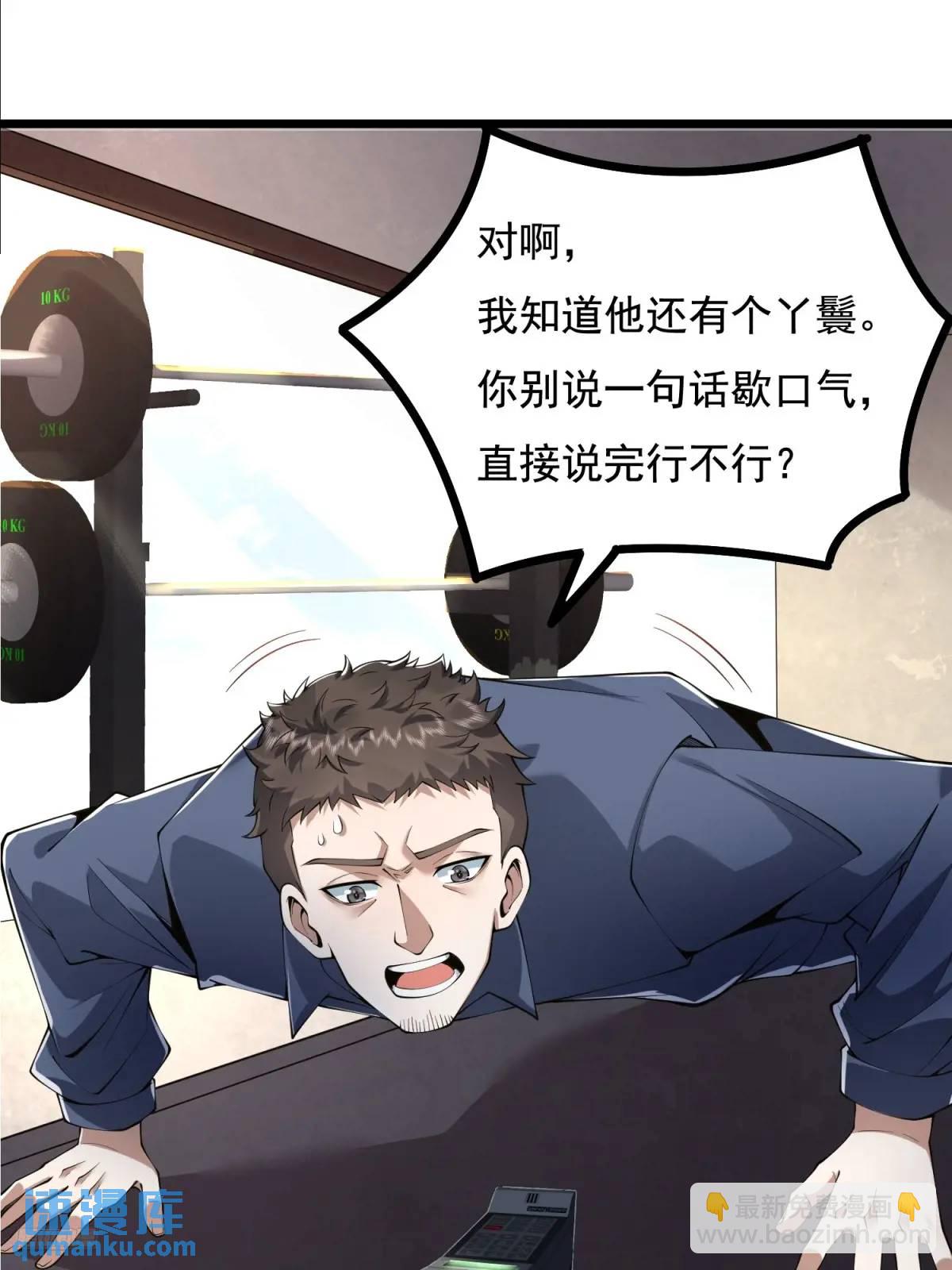 第一序列 - 329 算命(1/2) - 6