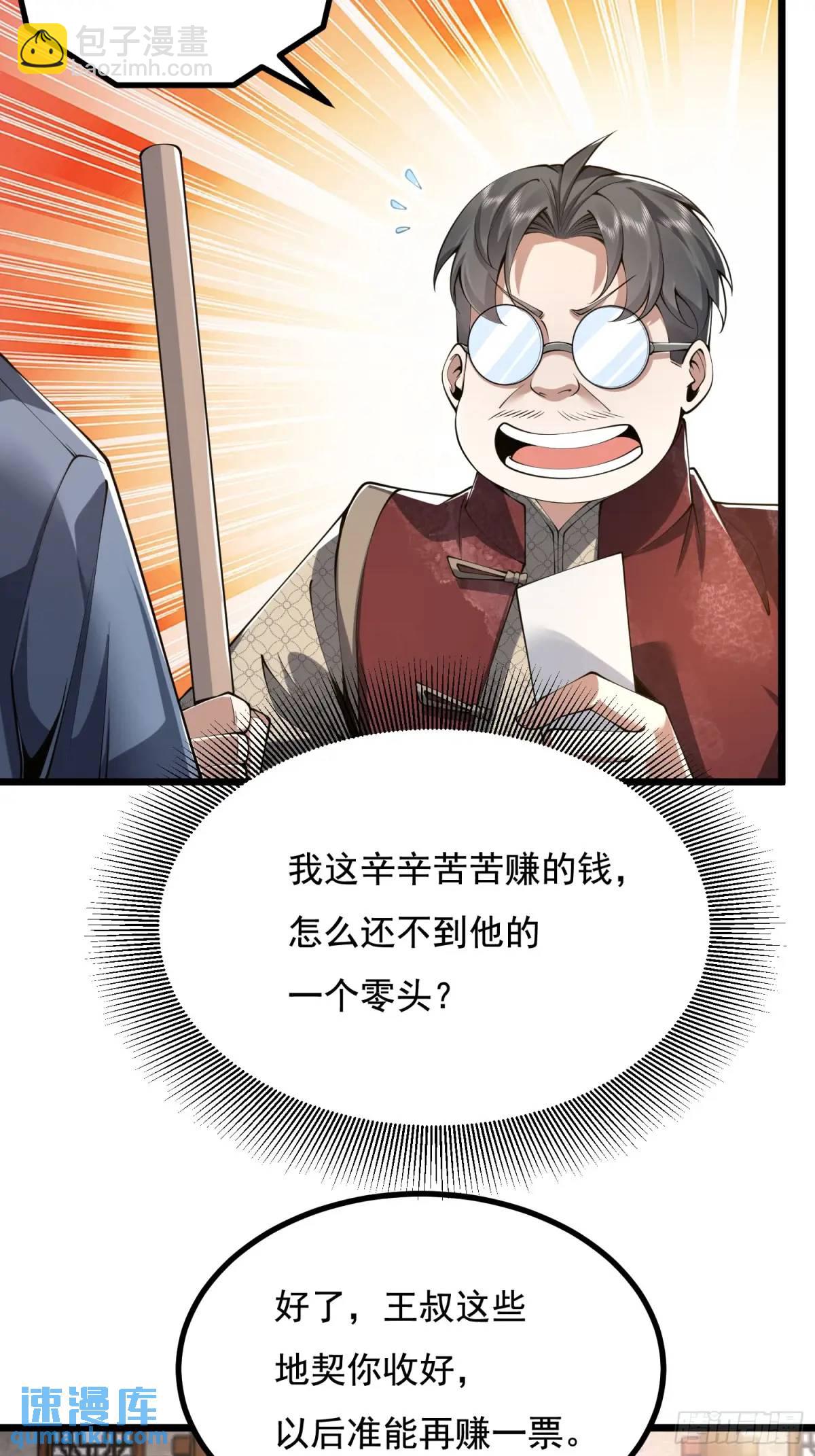 第一序列 - 329 算命(2/2) - 4