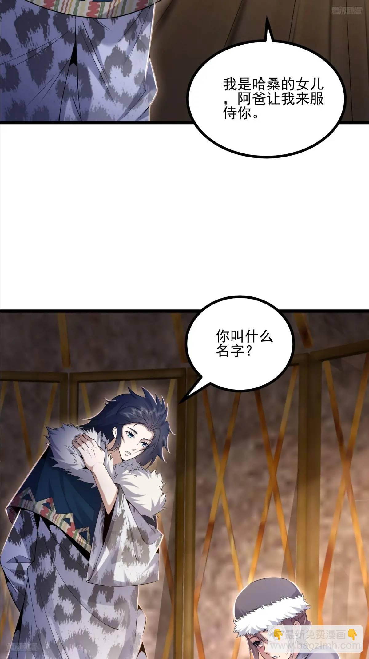 第一序列 - 331 刺殺六元(1/2) - 5