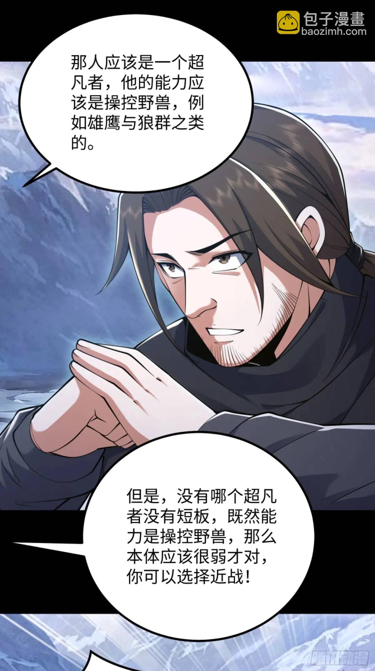 第一序列 - 331 刺殺六元(2/2) - 2