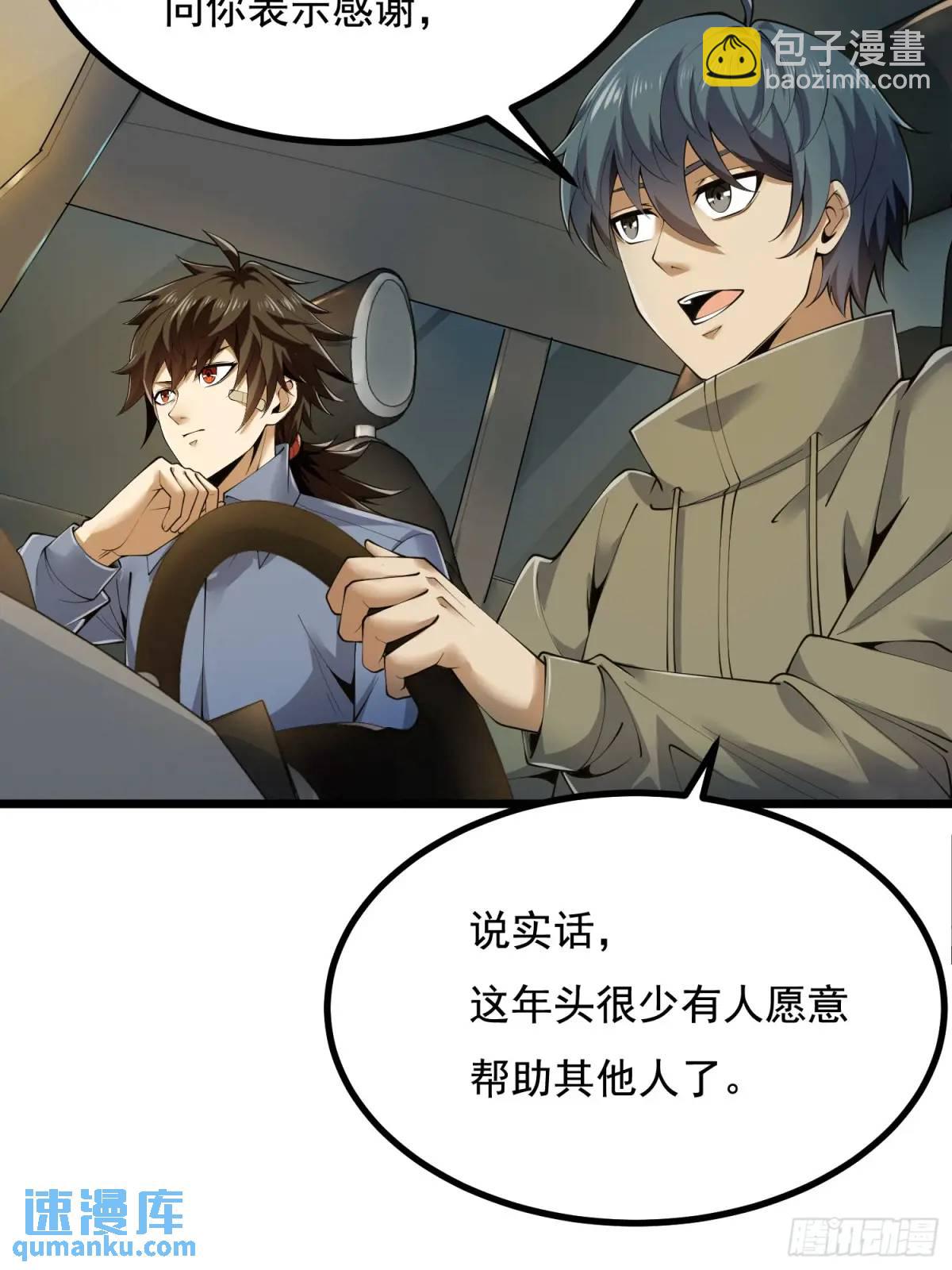 第一序列 - 333 重返青禾大學(1/2) - 2