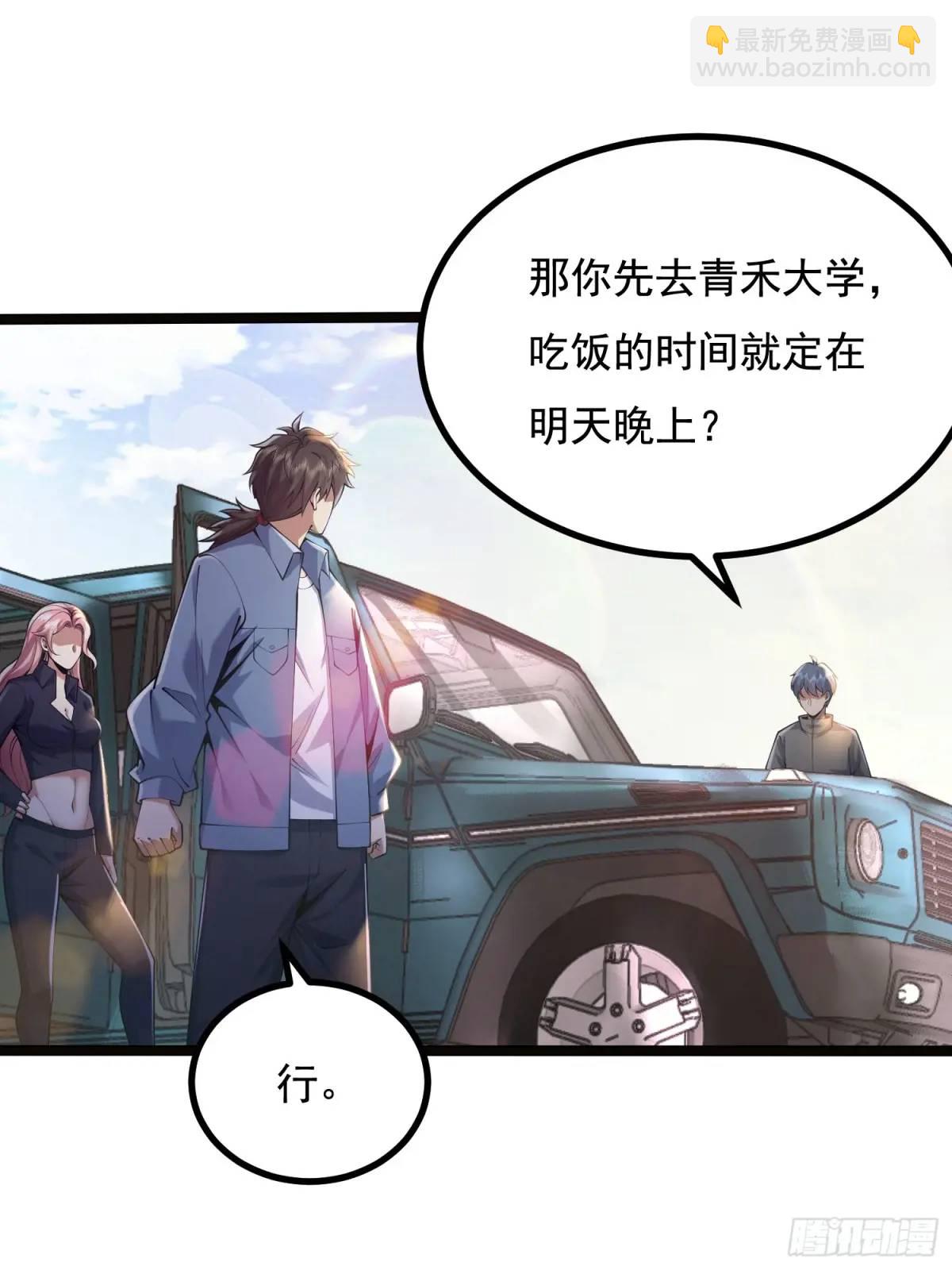 第一序列 - 333 重返青禾大學(2/2) - 1