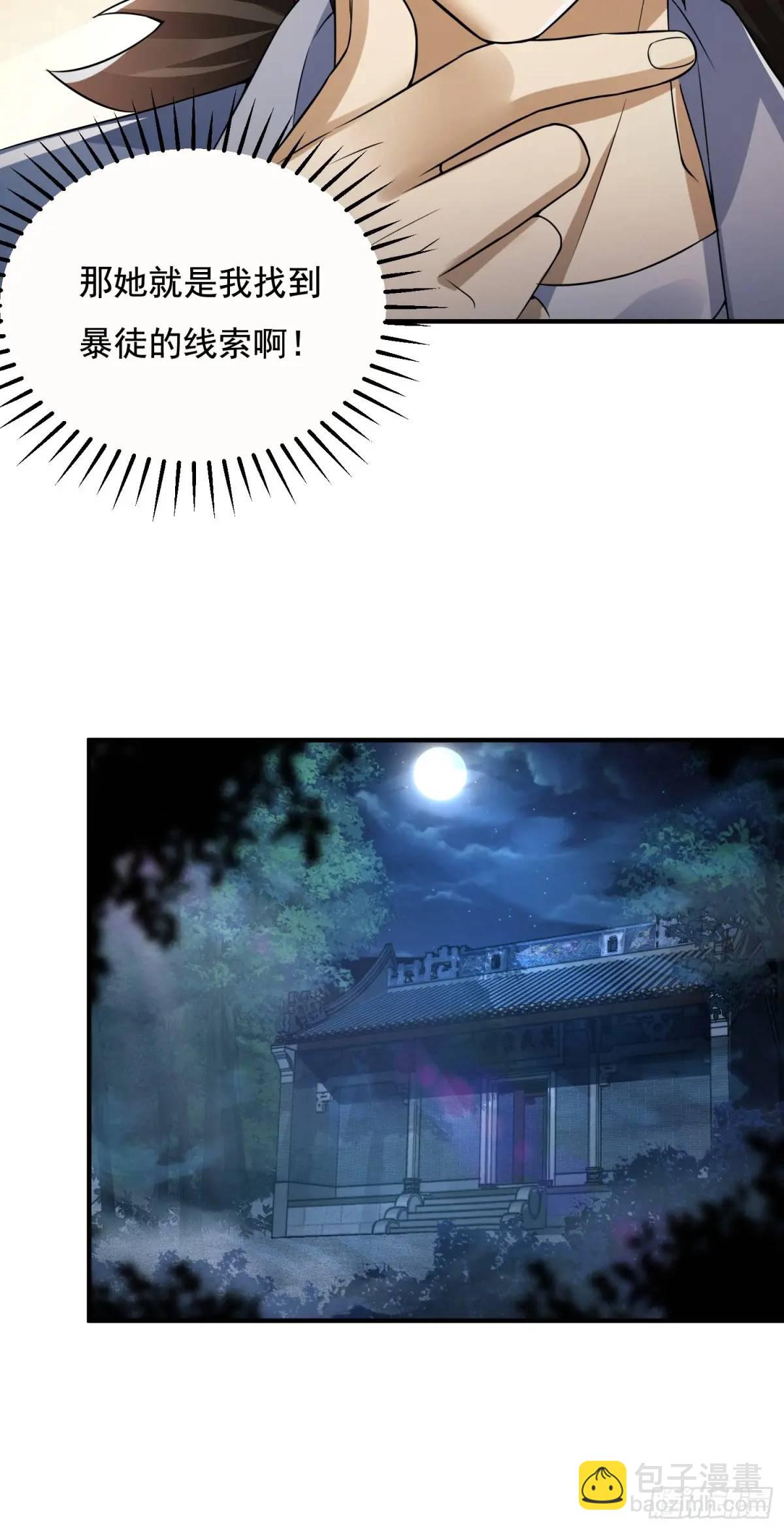 第一序列 - 333 重返青禾大學(2/2) - 2