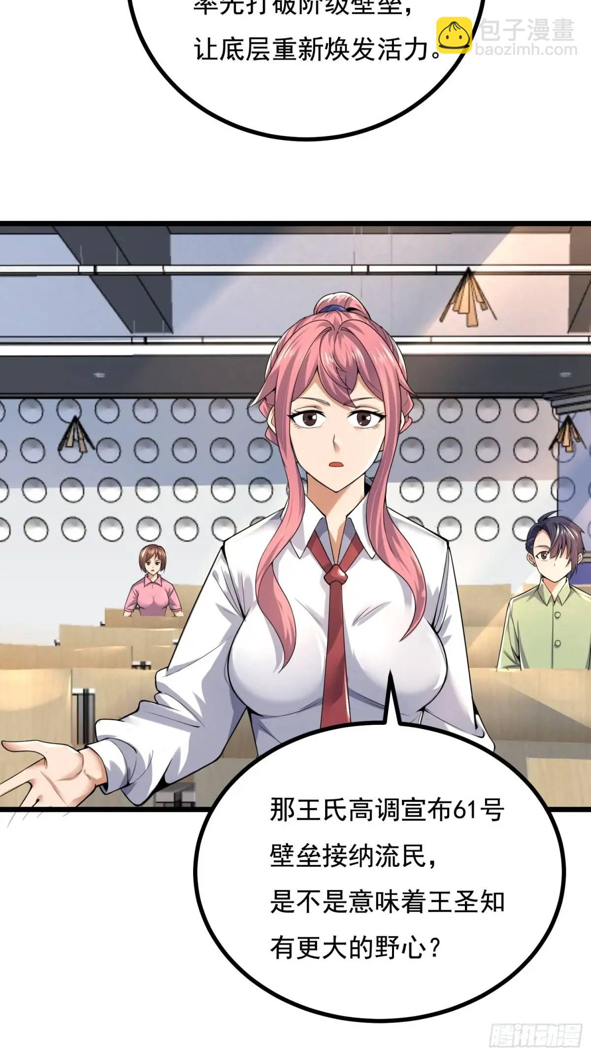 第一序列 - 335 圖靈測試(1/2) - 6