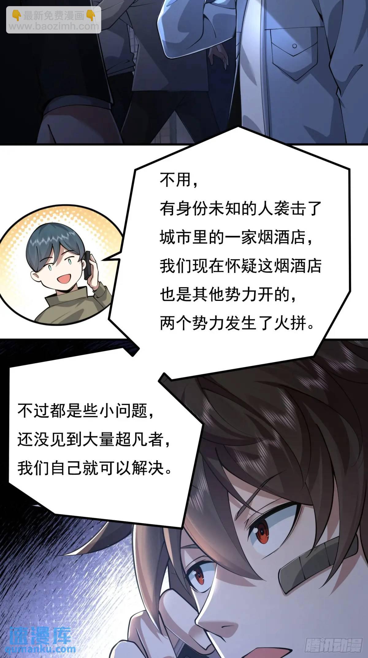 第一序列 - 337 激戰(1/2) - 6