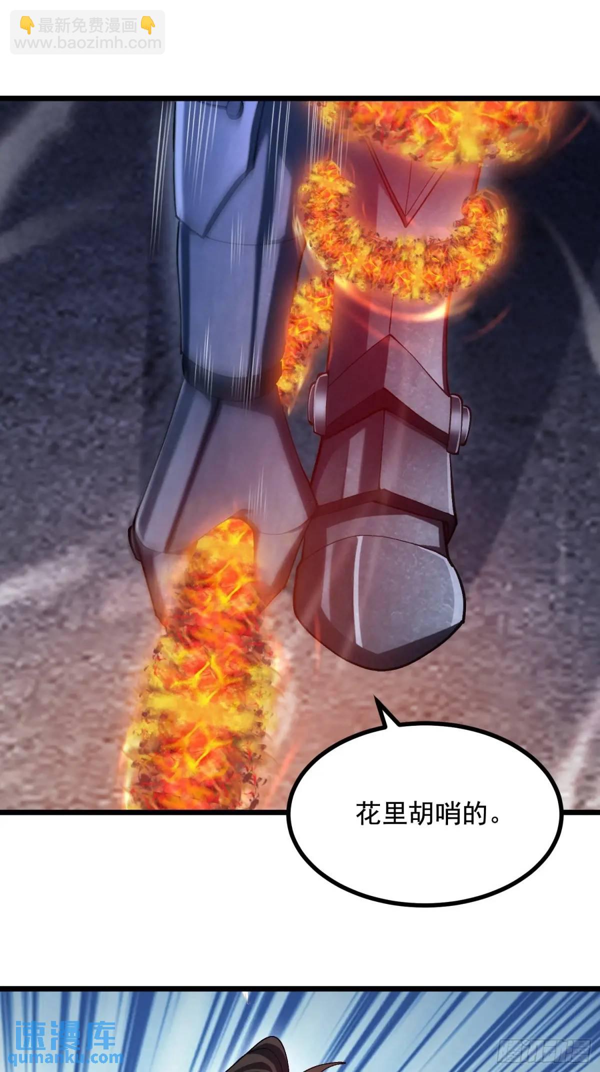 第一序列 - 337 激戰(2/2) - 1